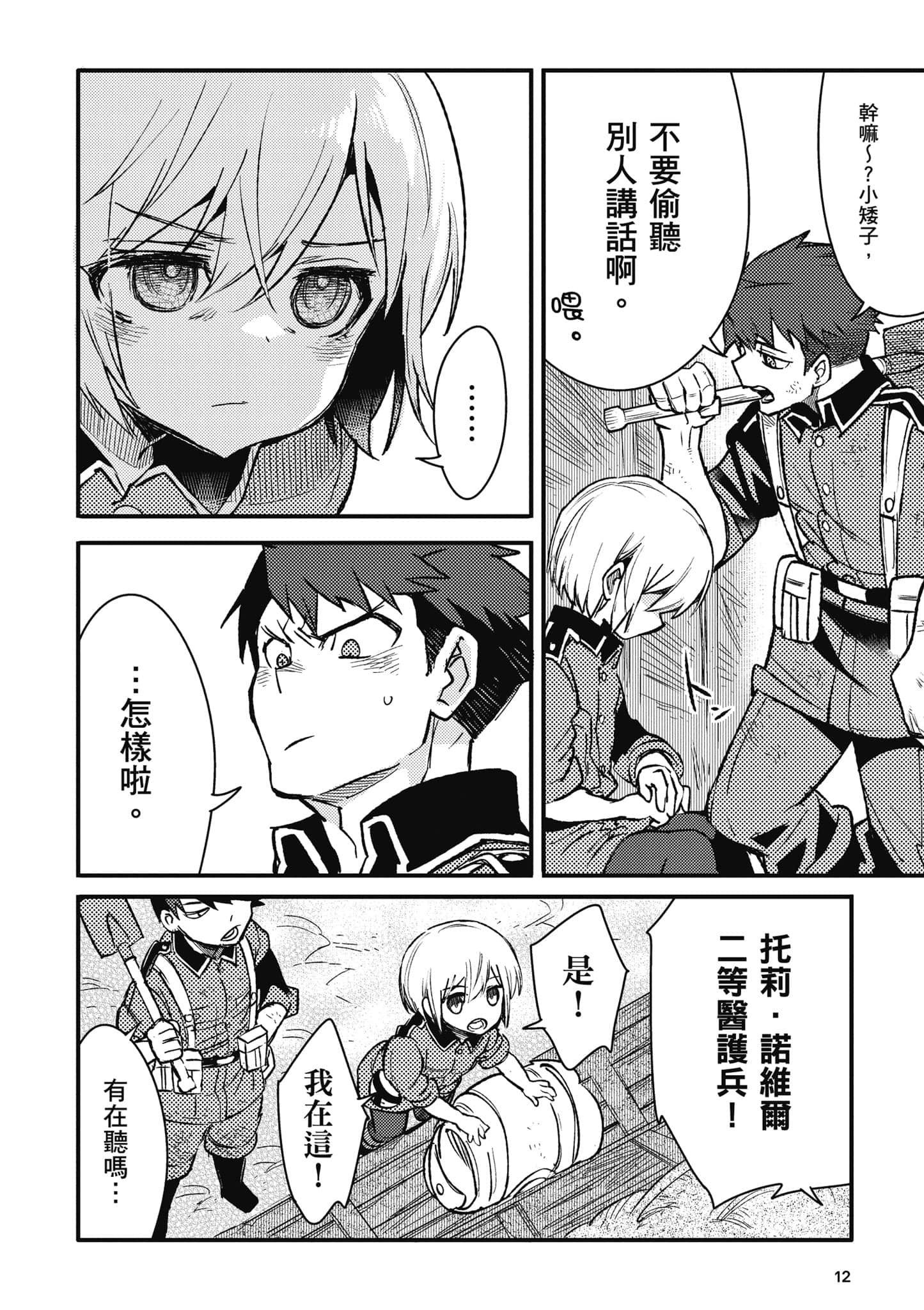 第 13 页