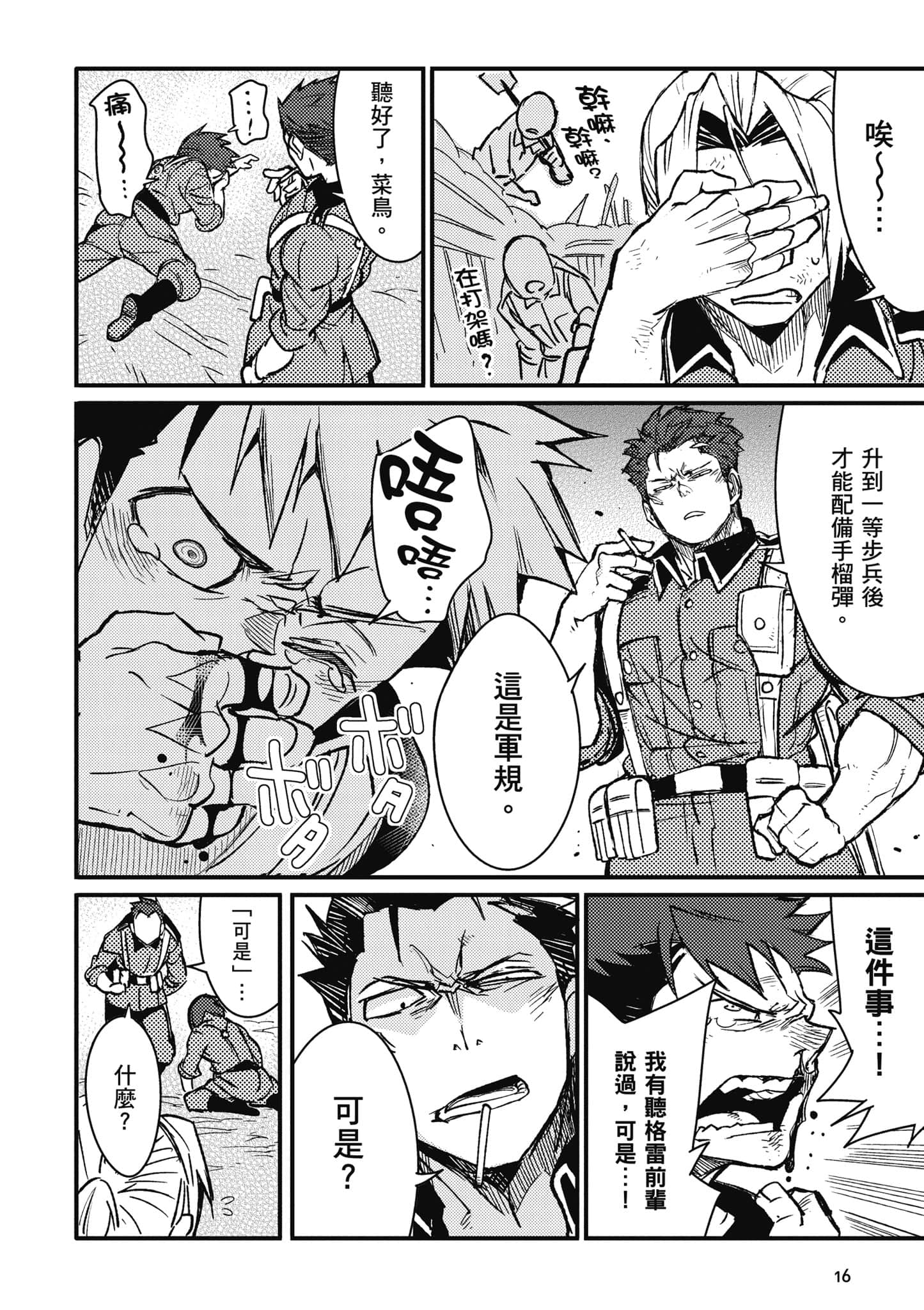 第 17 页
