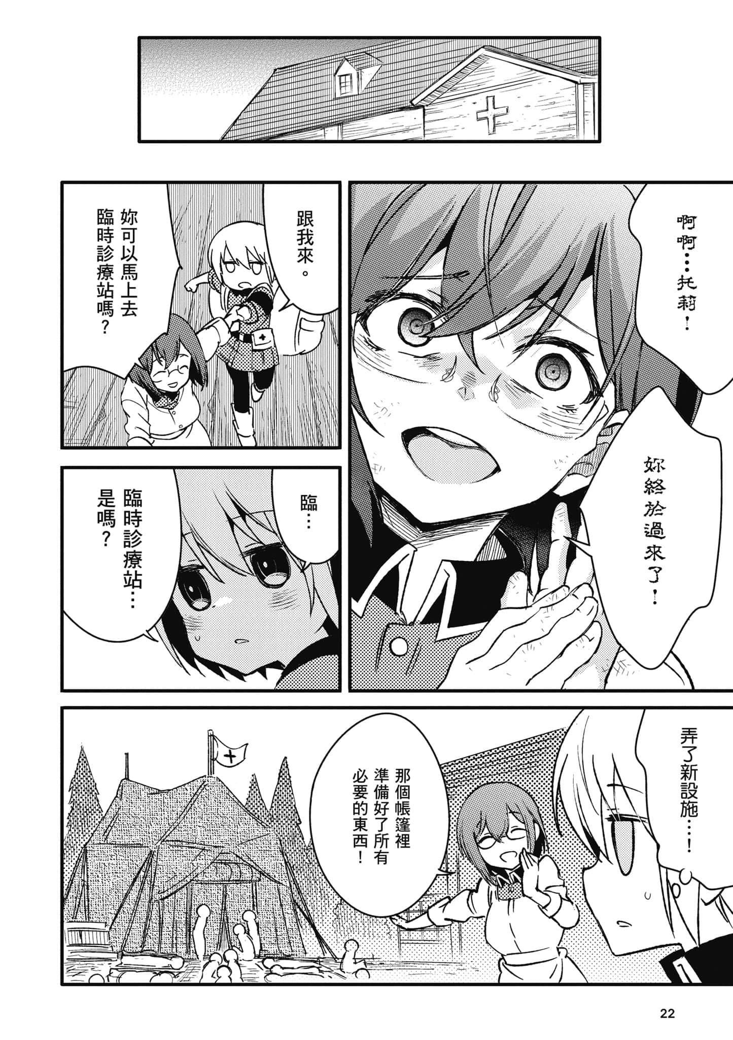 第 23 页