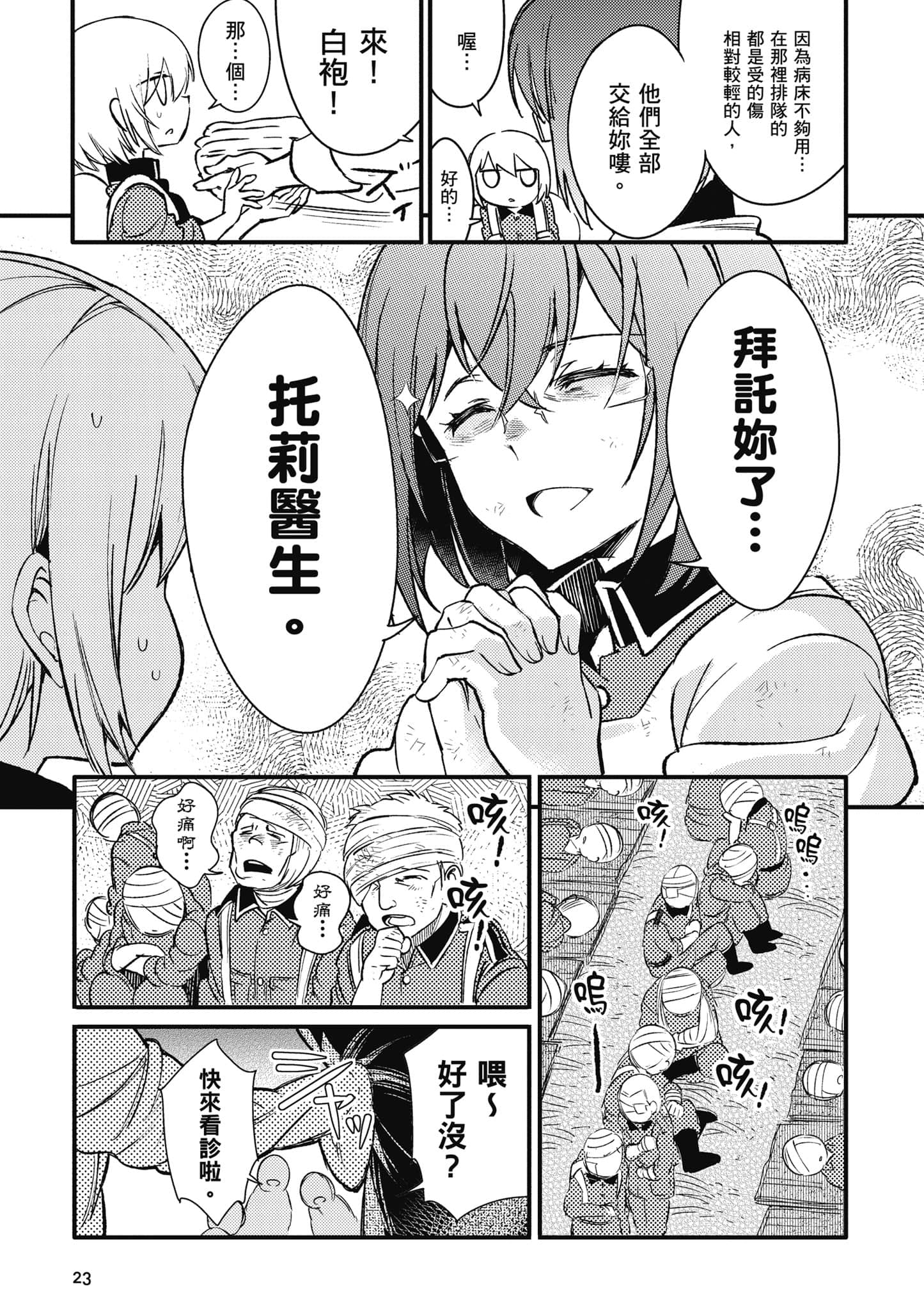 第 24 页