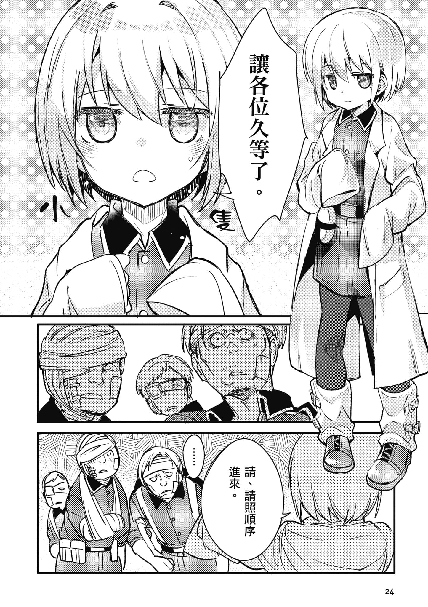 第 25 页