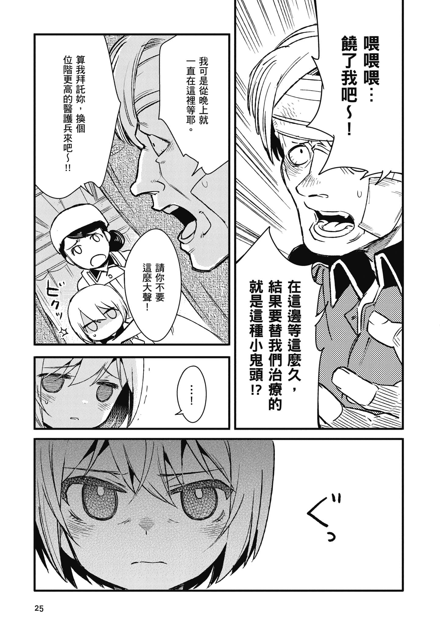 第 26 页