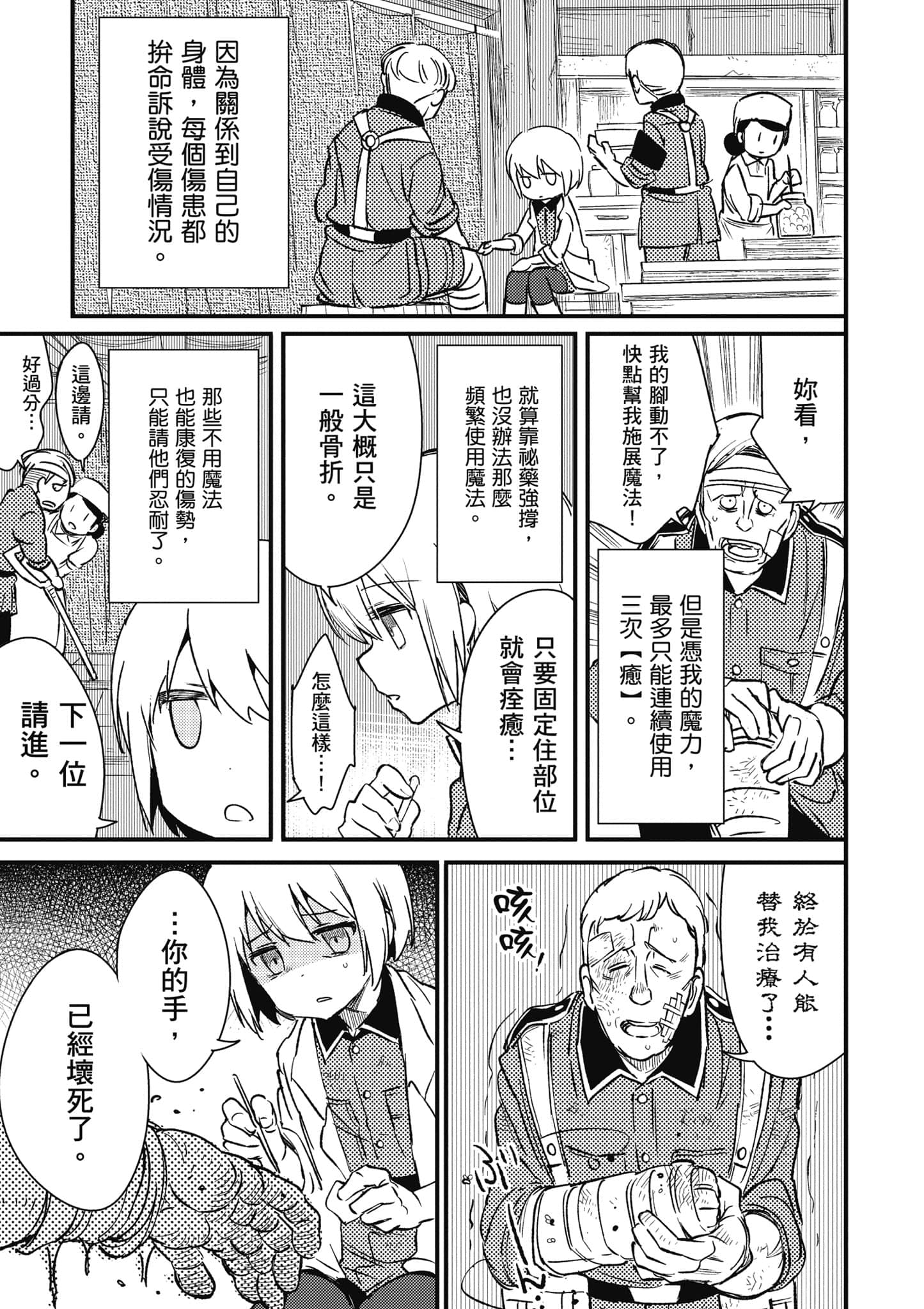 第 28 页