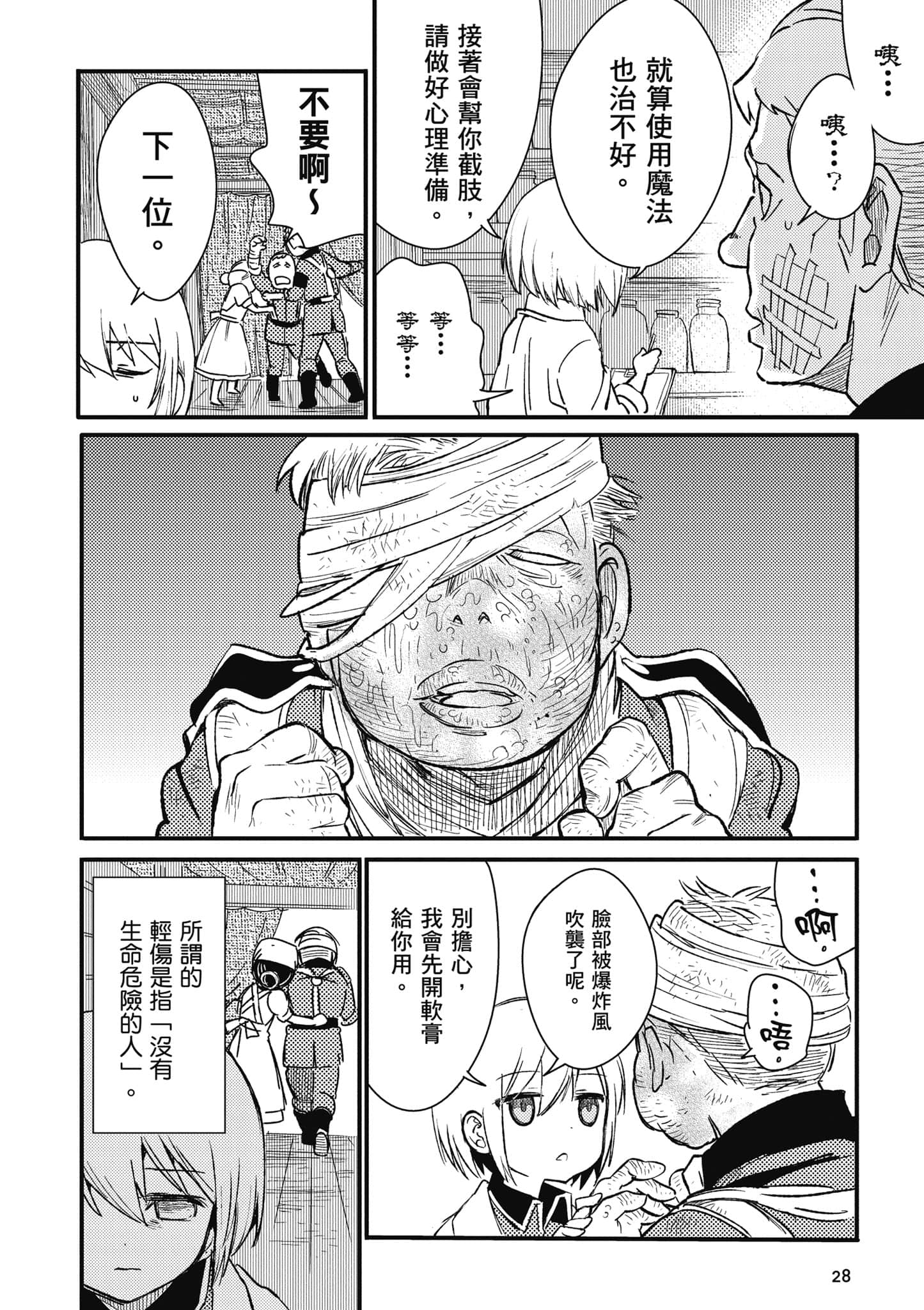 第 29 页