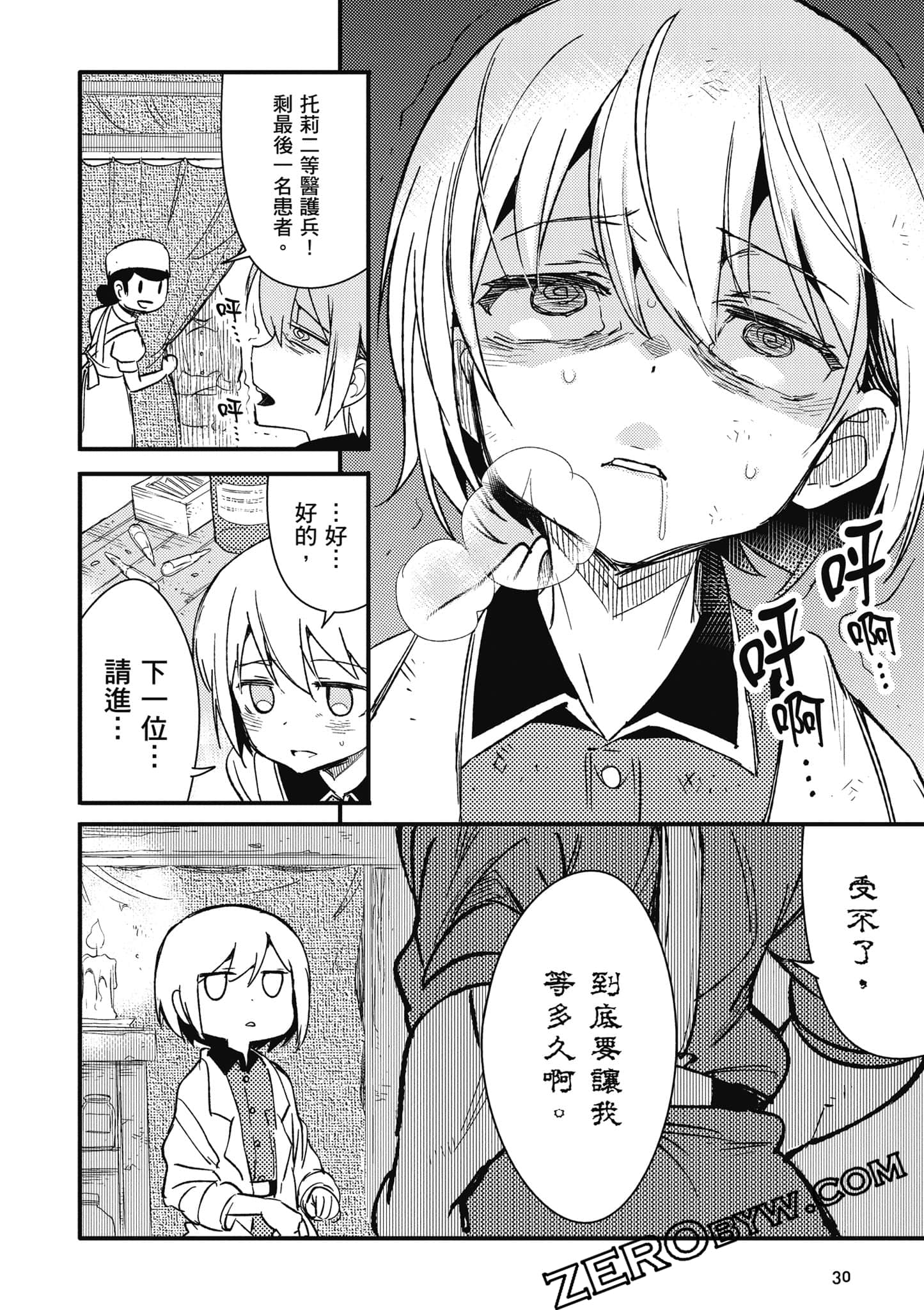第 31 页