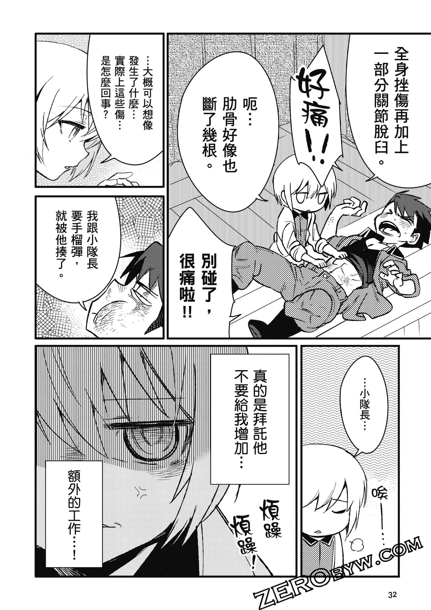 第 33 页