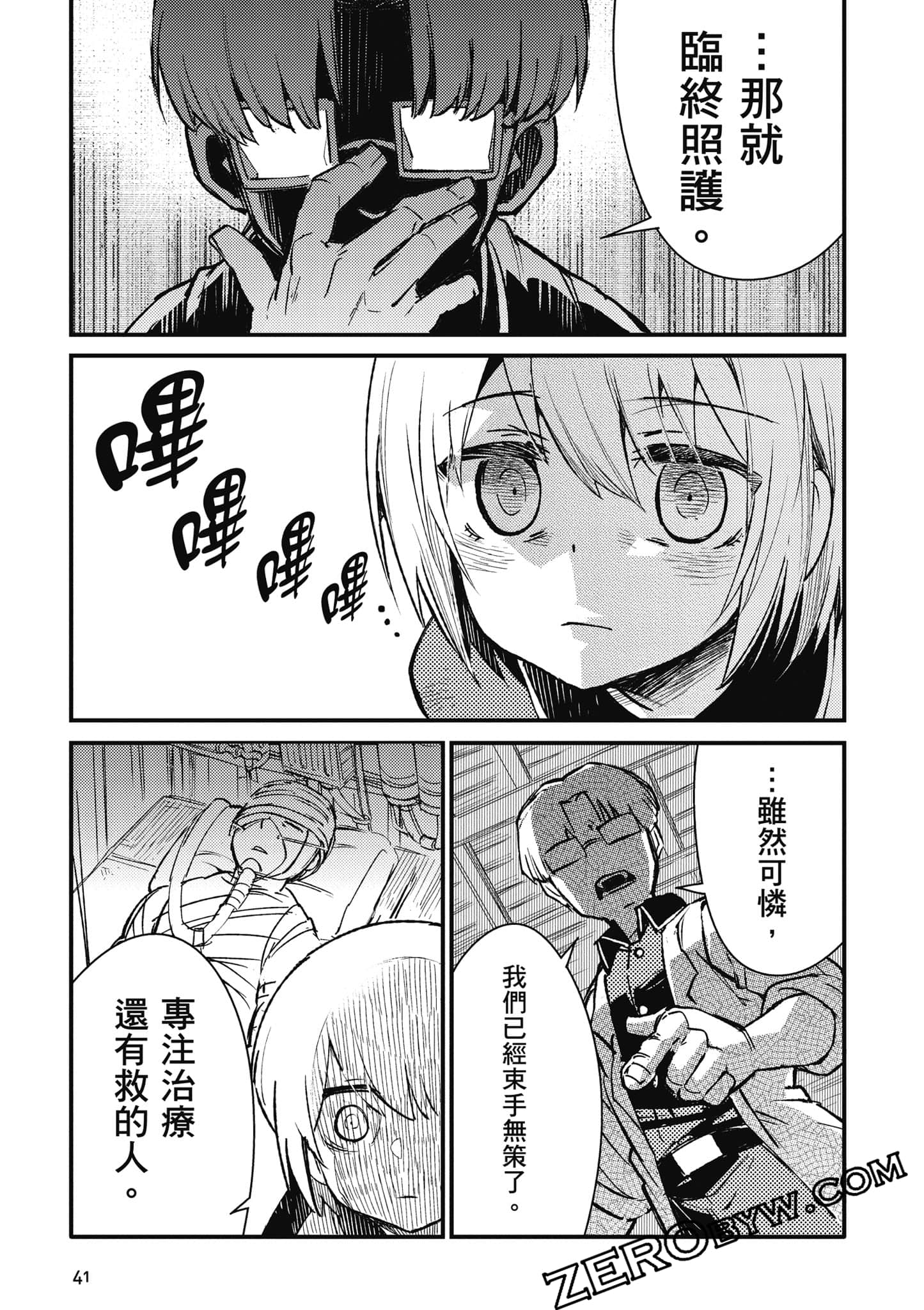 第 42 页