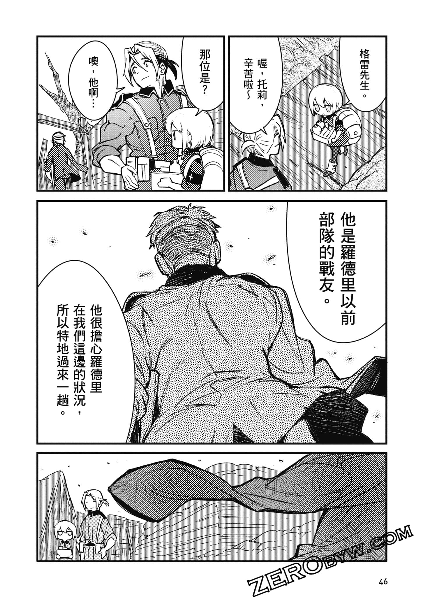 第 47 页