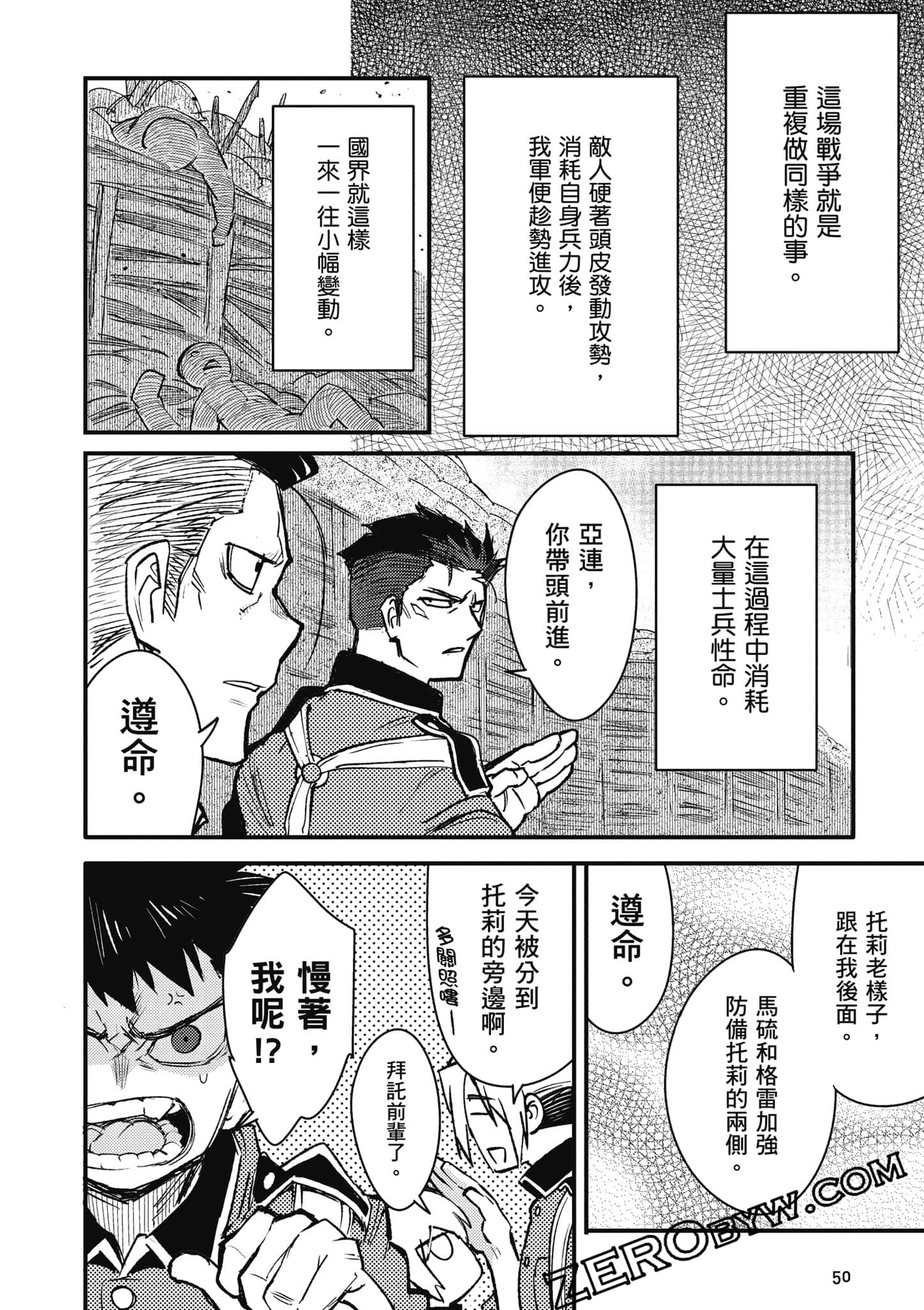 第 51 页