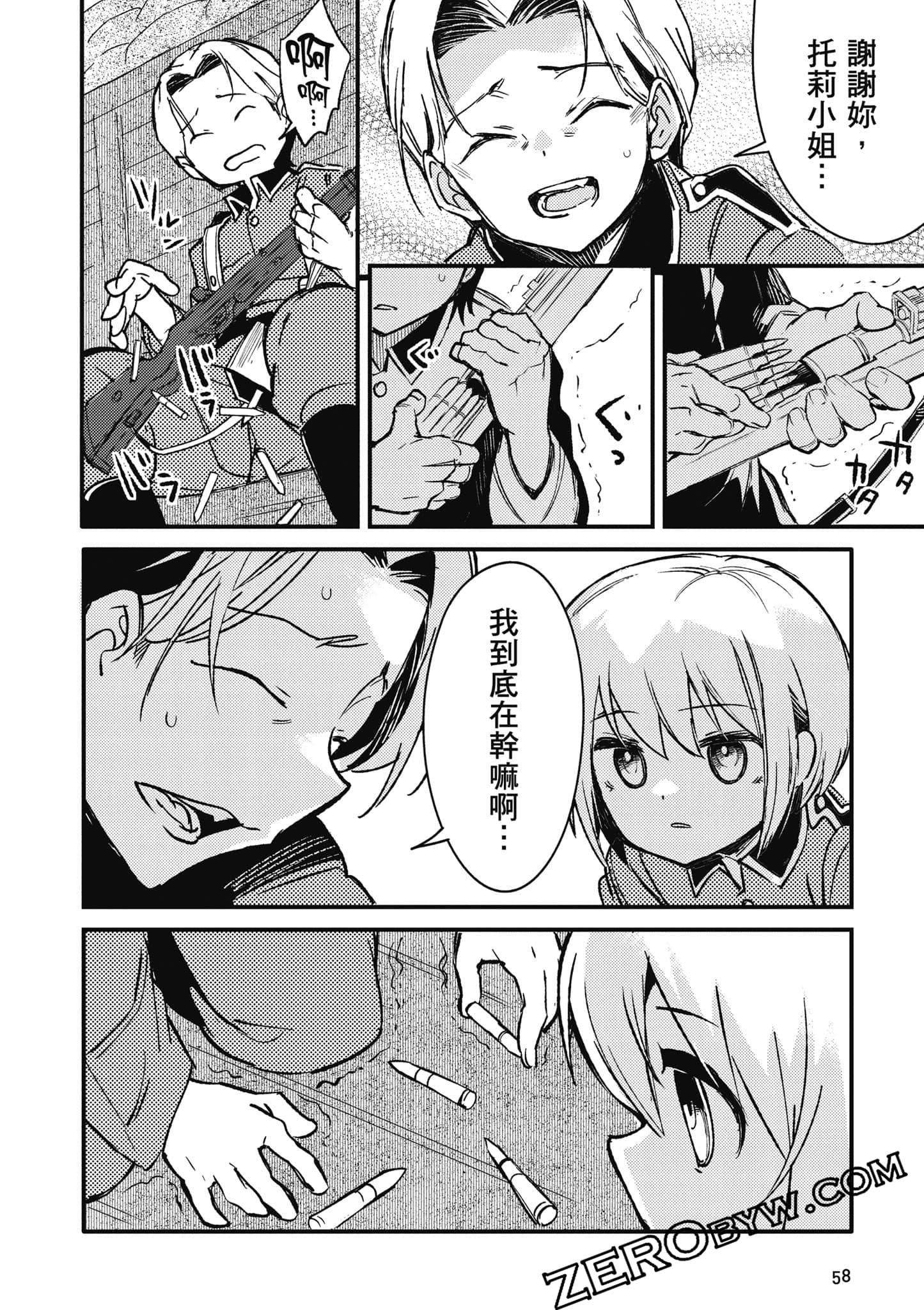 第 59 页