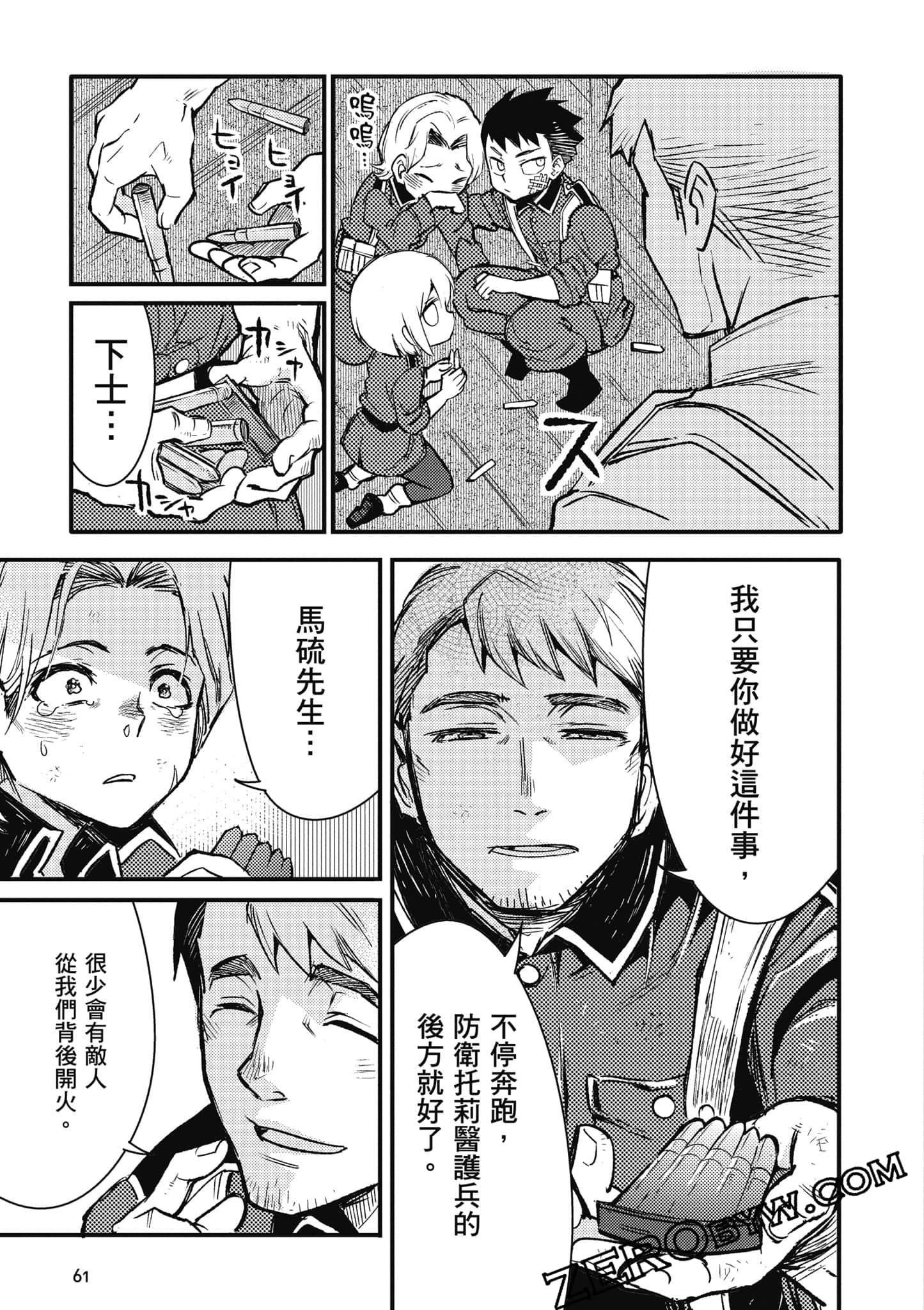 第 62 页