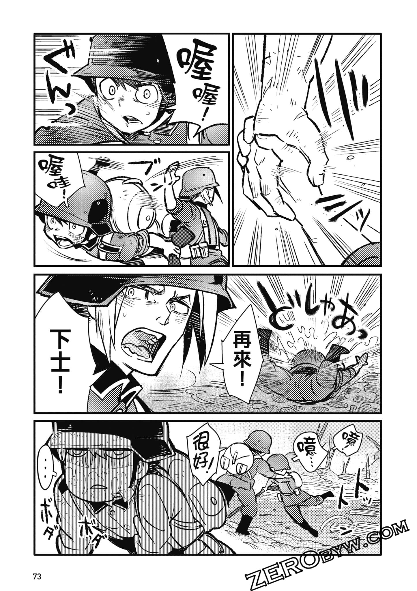 第 74 页