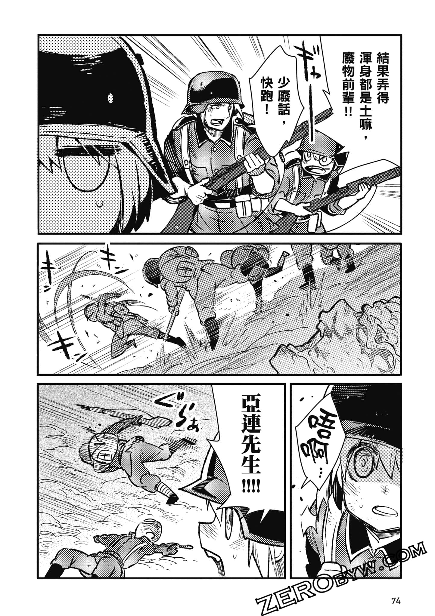 第 75 页