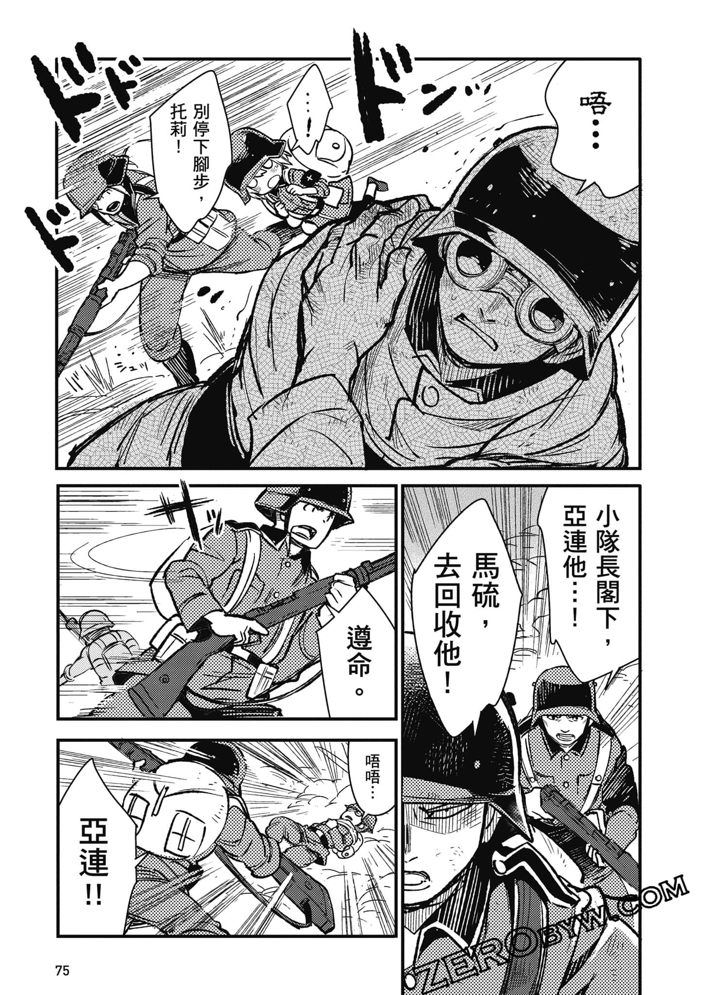 第 76 页