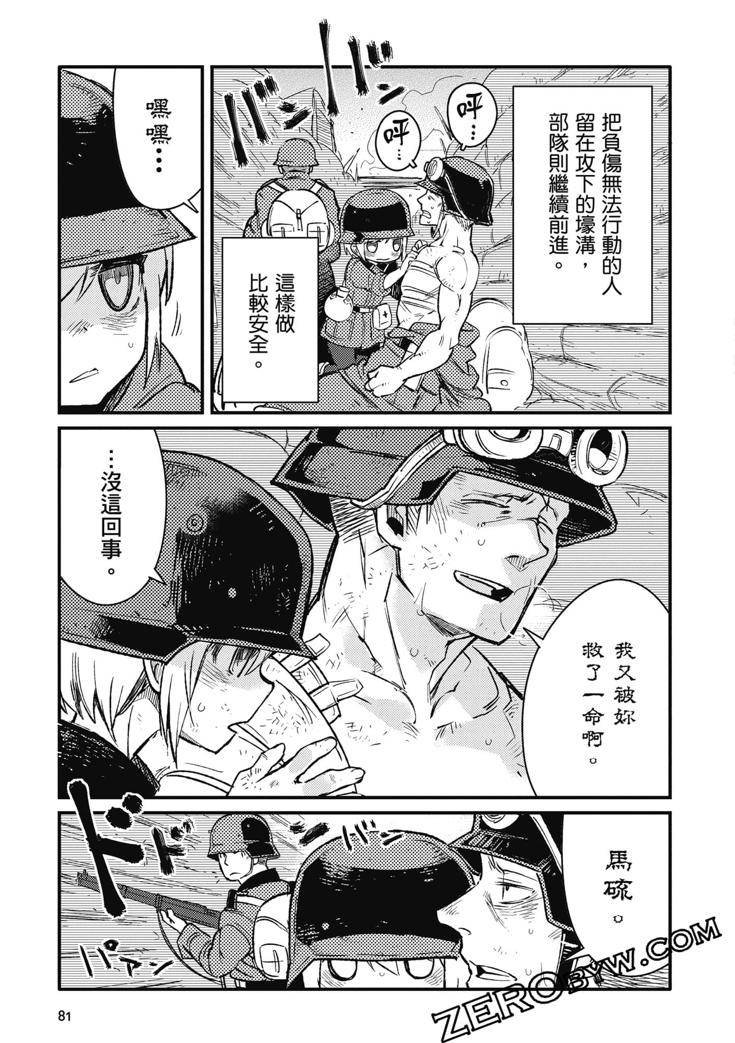 第 82 页