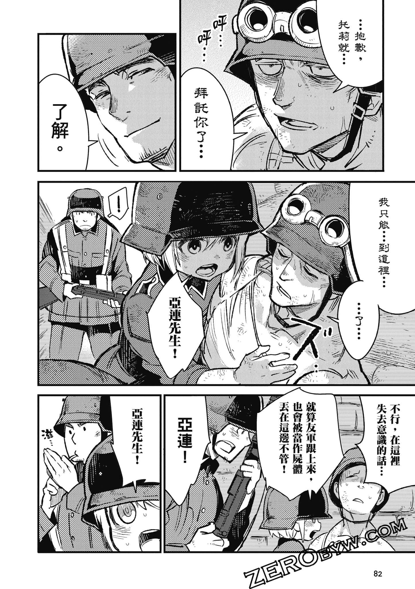 第 83 页