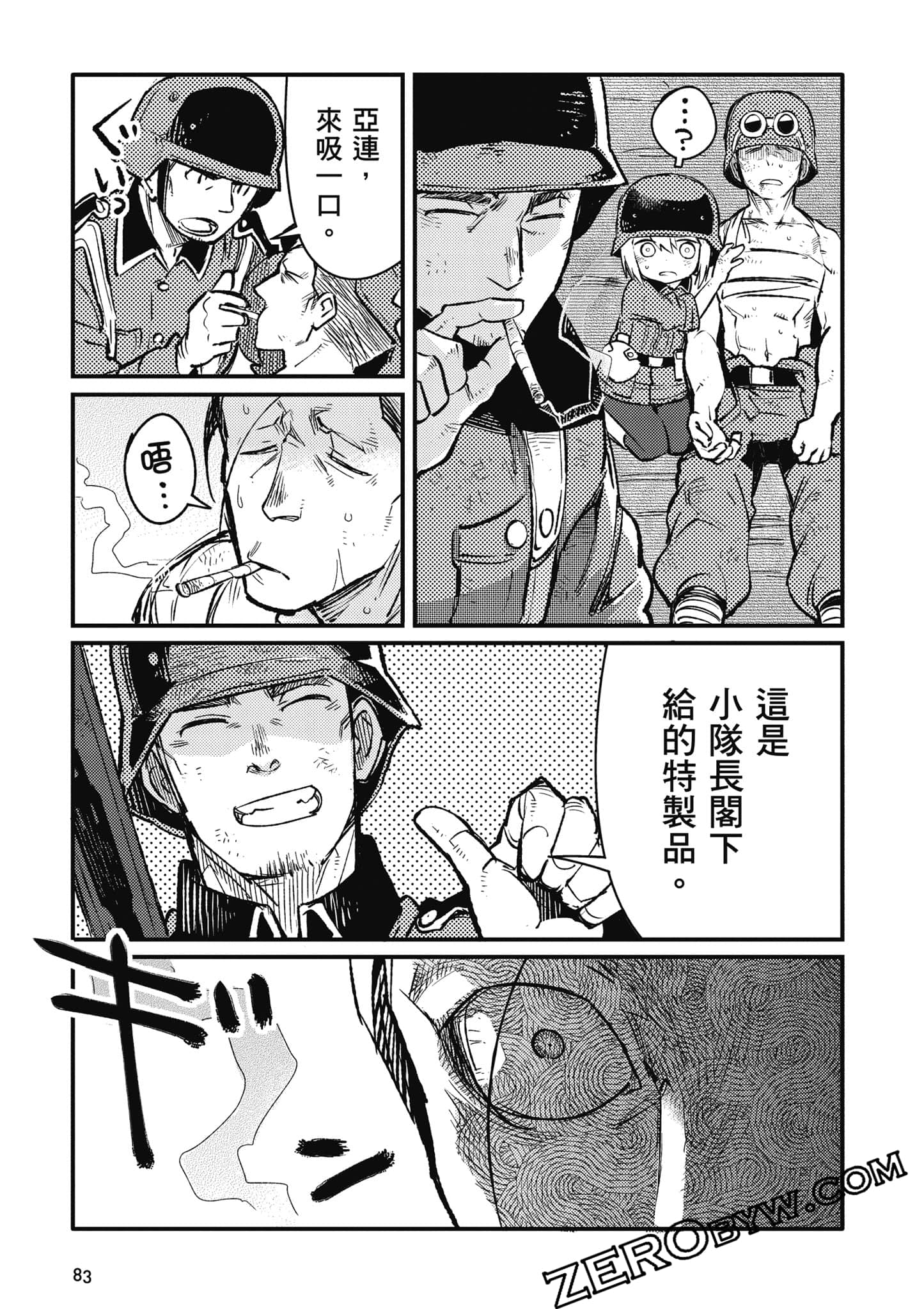 第 84 页