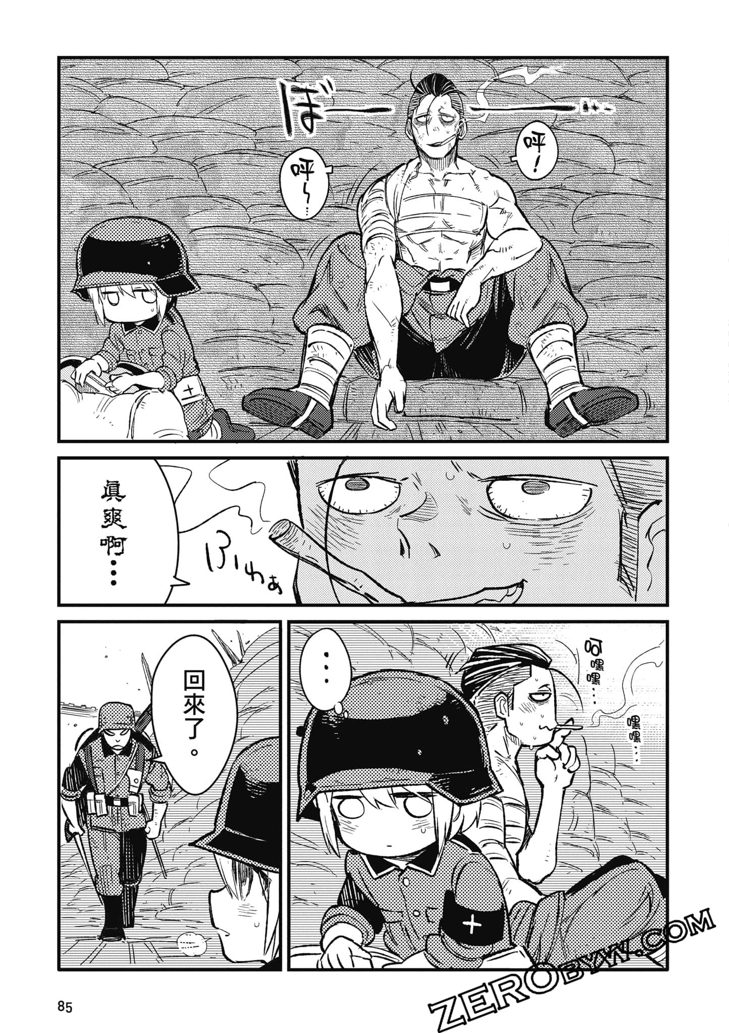 第 86 页