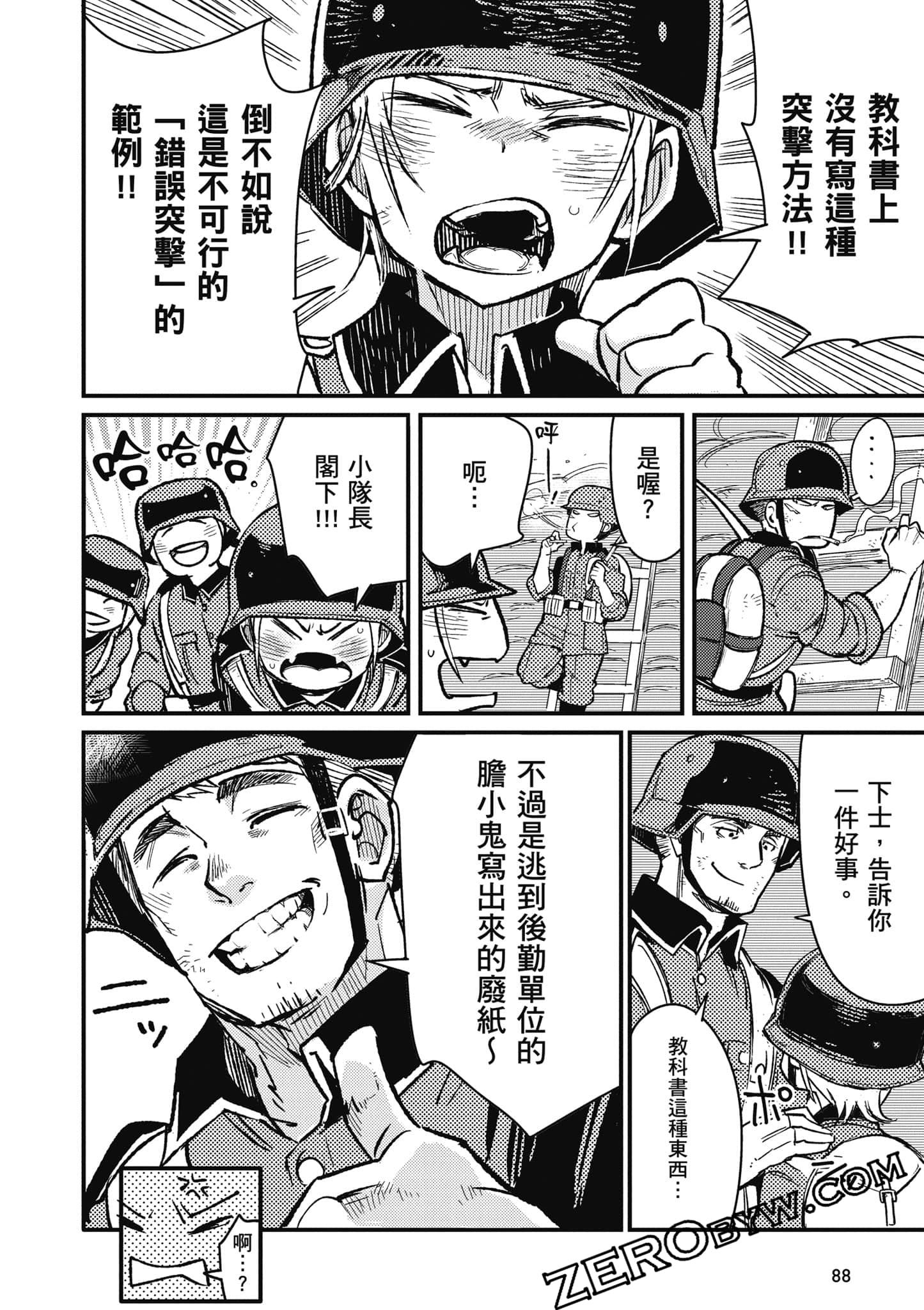 第 89 页