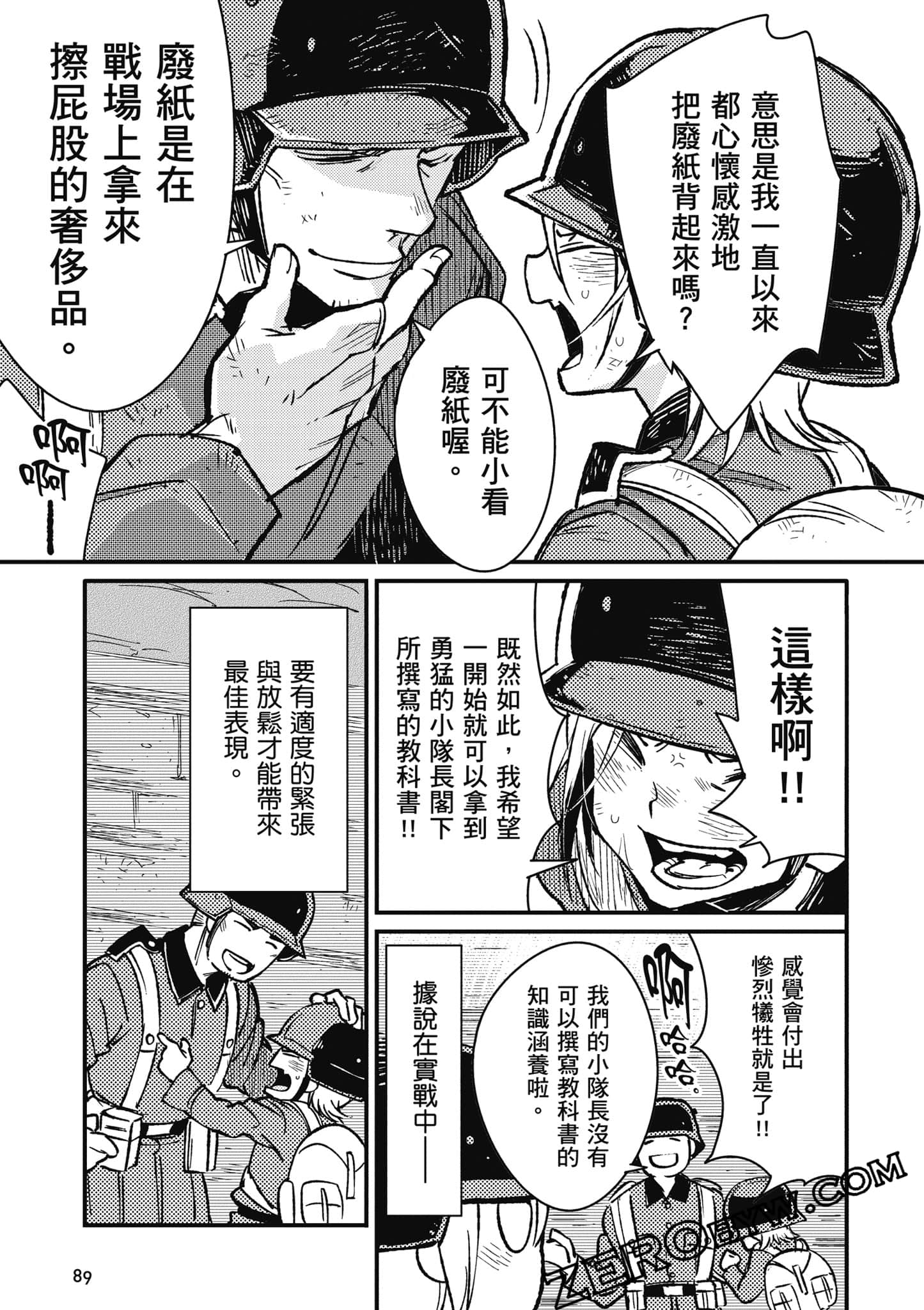 第 90 页
