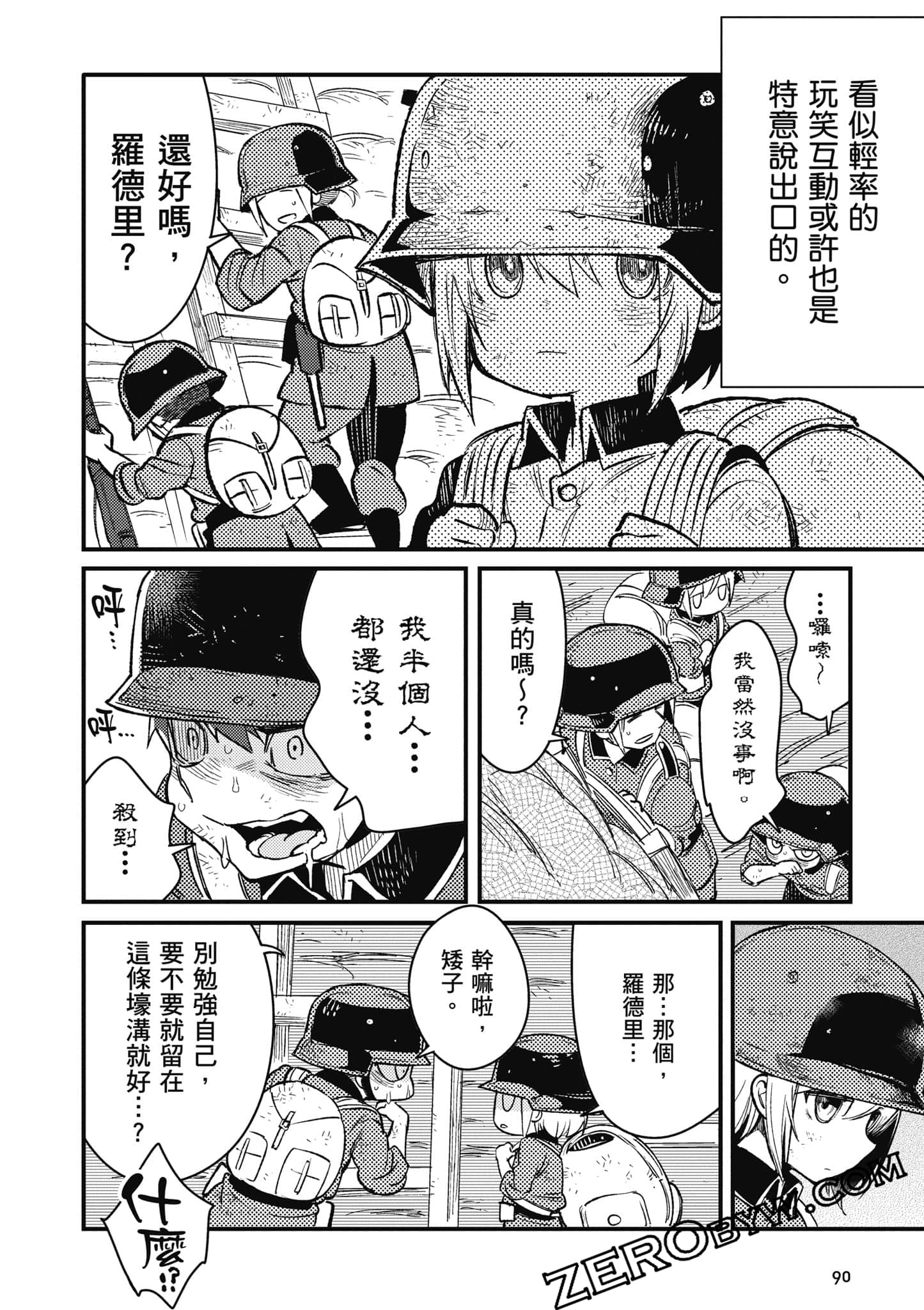 第 91 页