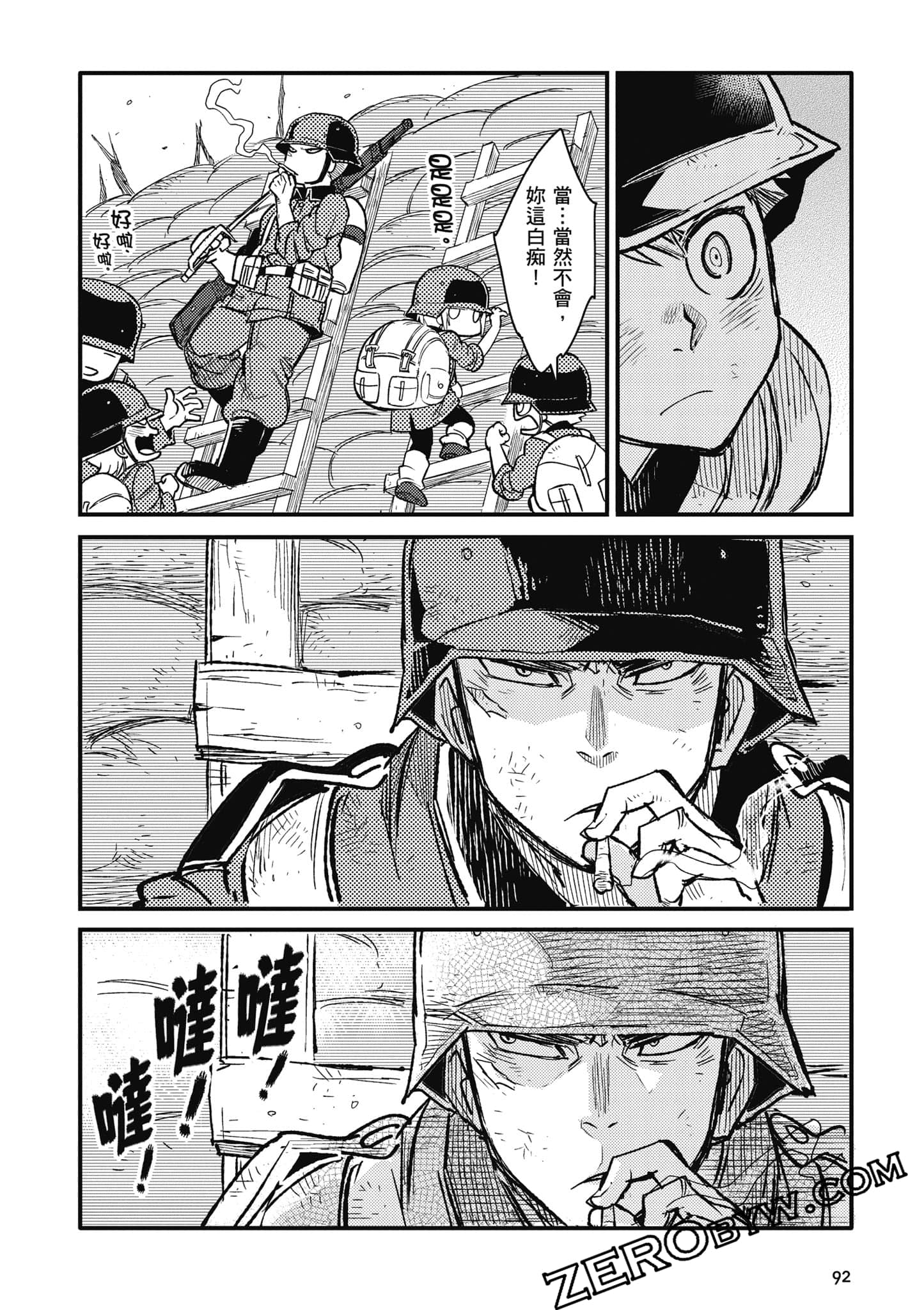 第 93 页