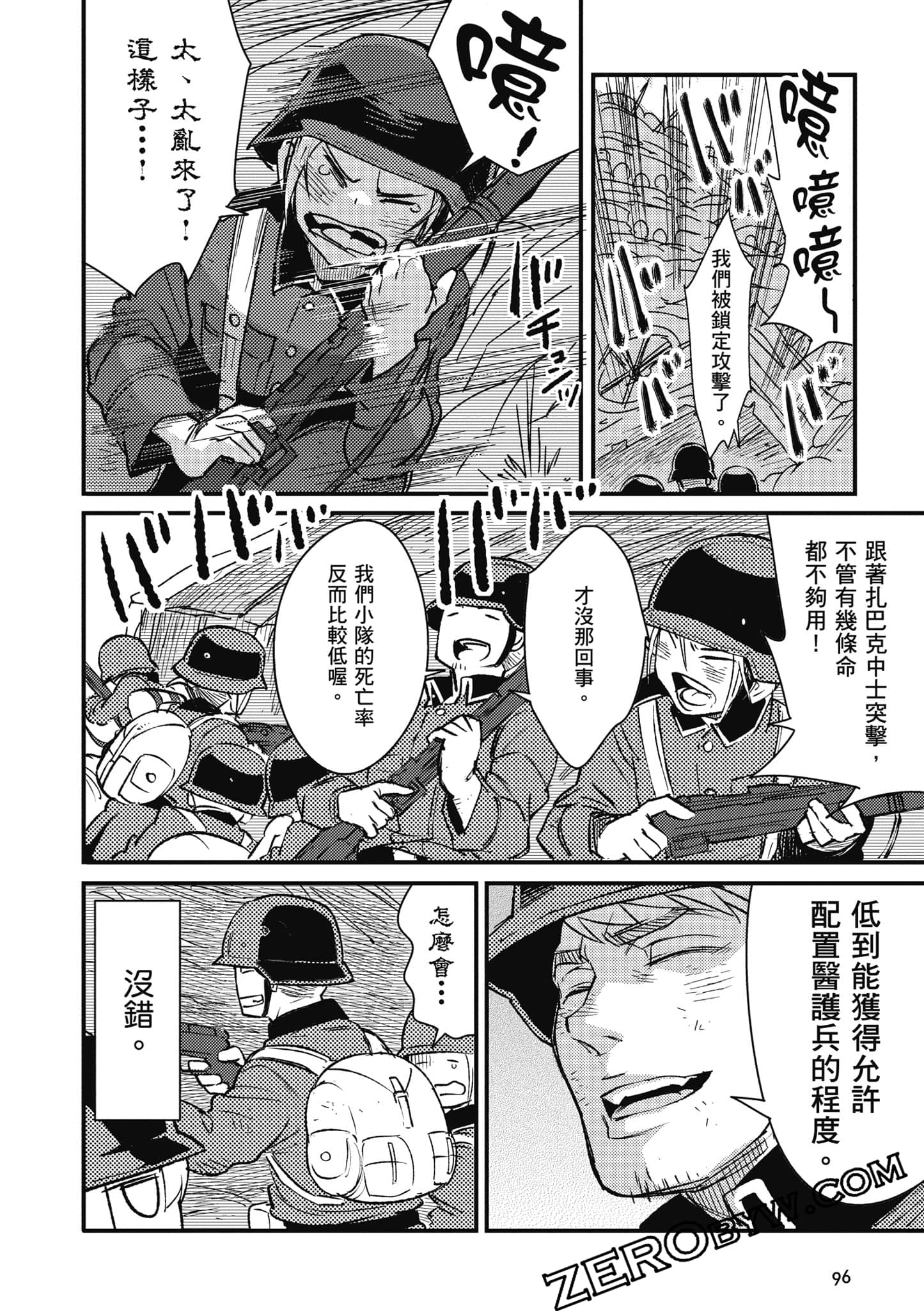 第 97 页
