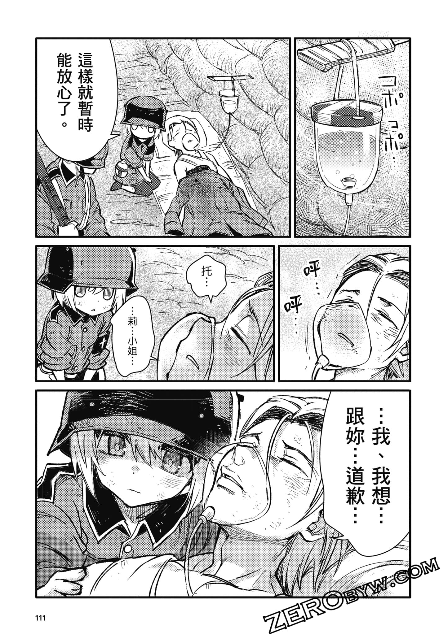 第 112 页