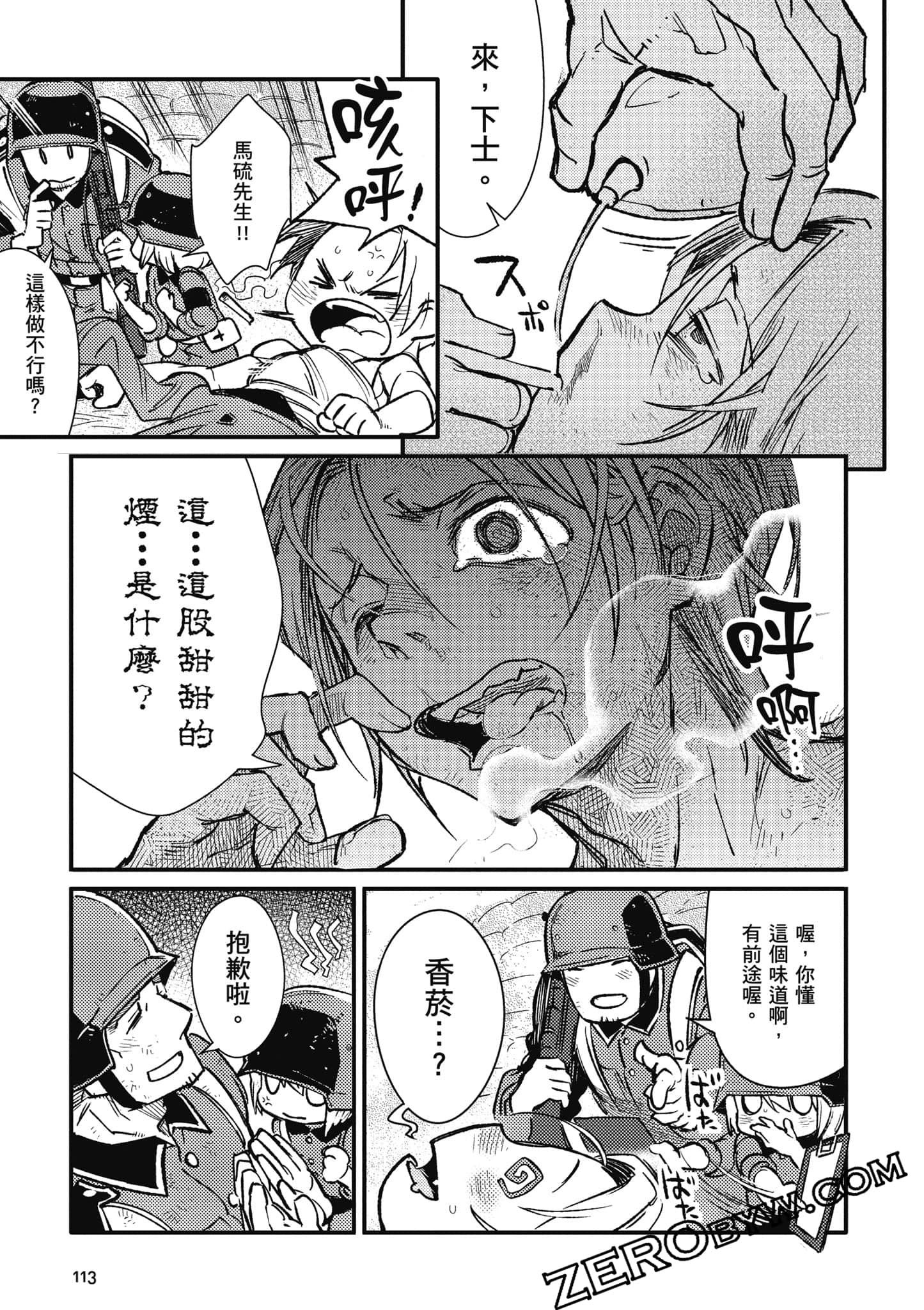 第 114 页