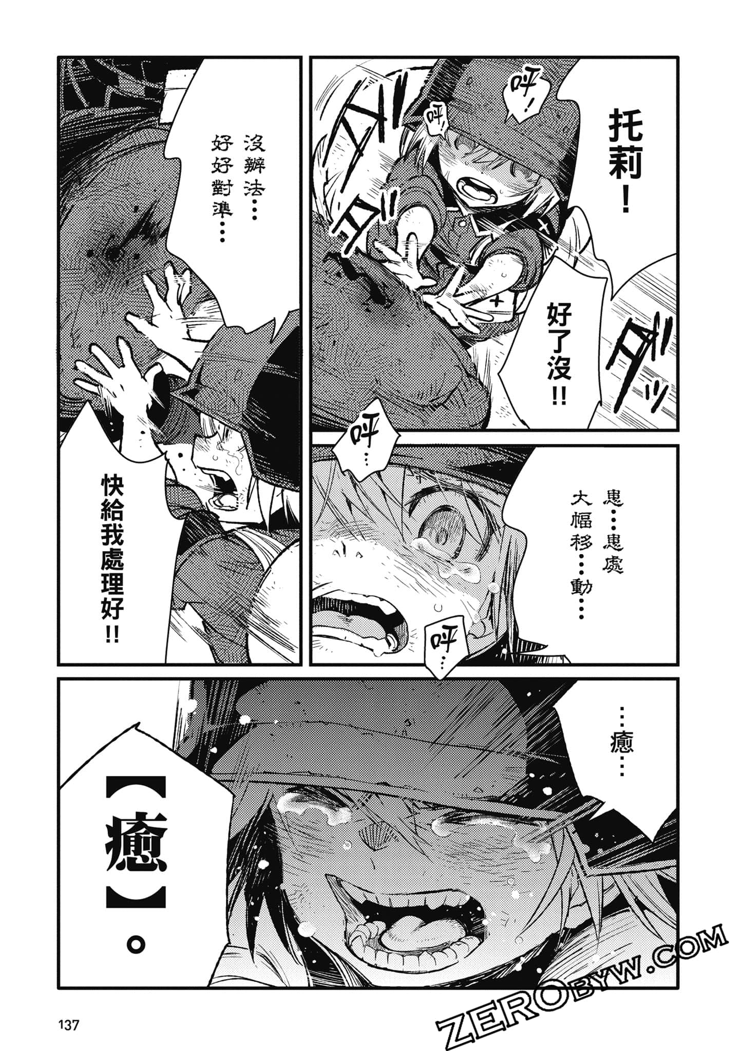 第 138 页