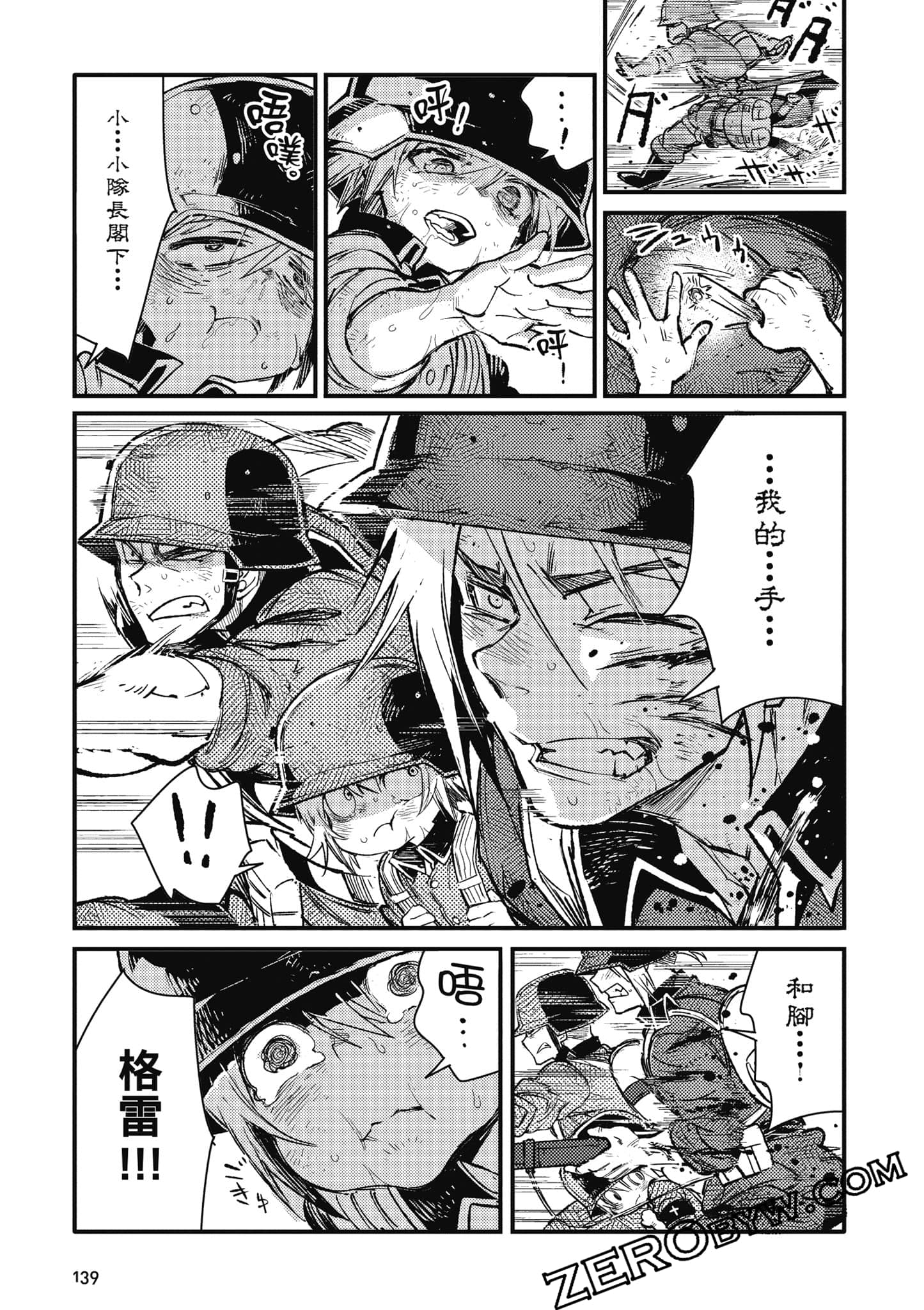 第 140 页