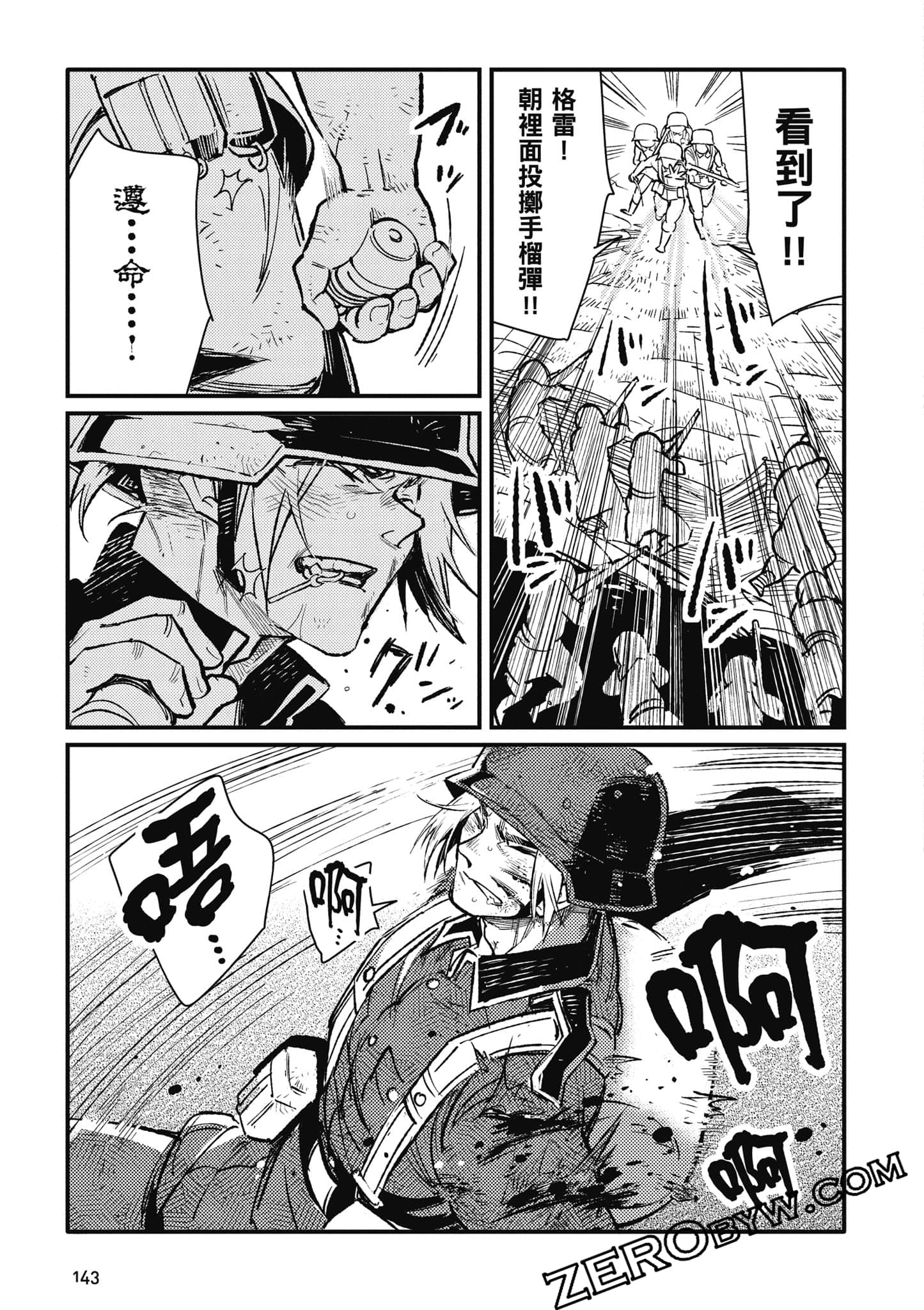 第 144 页