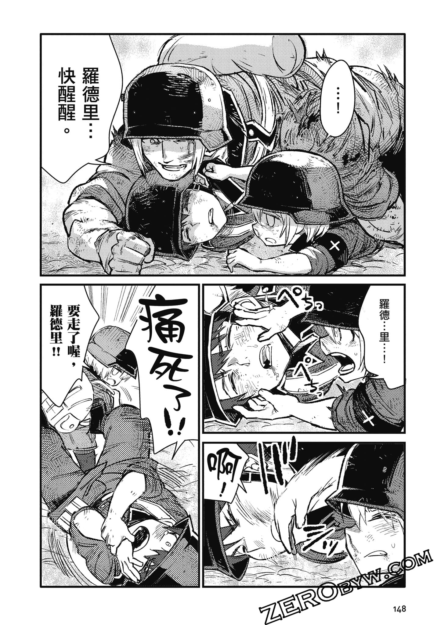 第 149 页