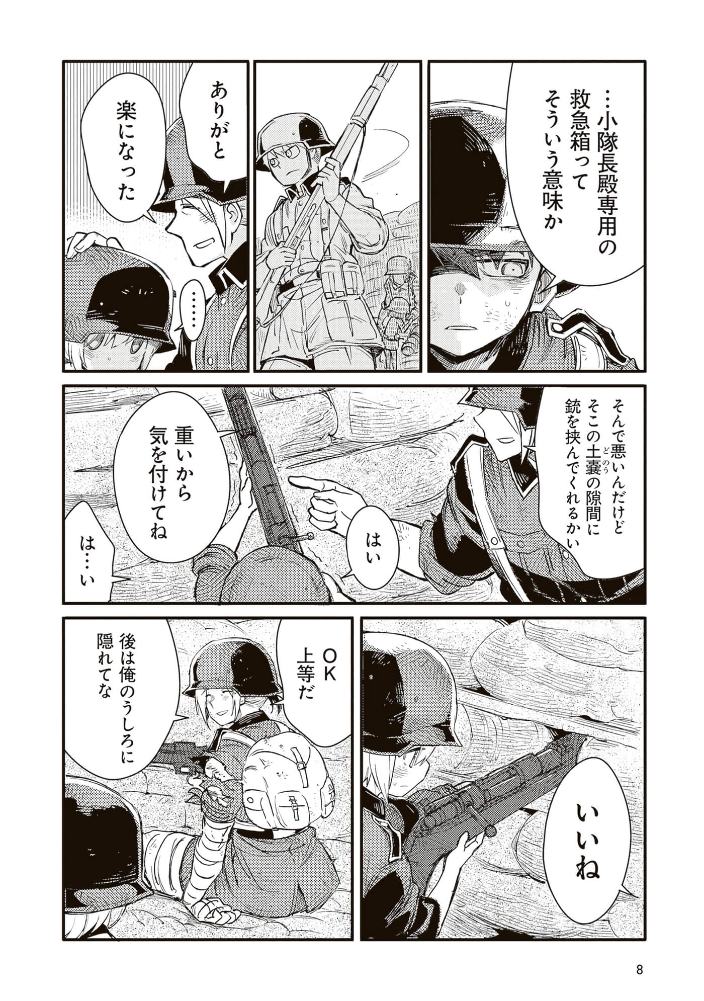 第 10 页