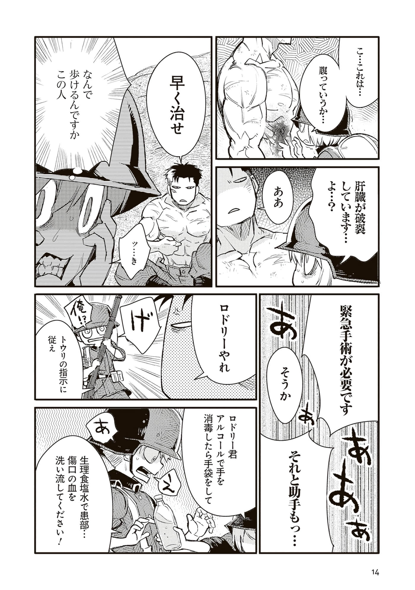 第 16 页