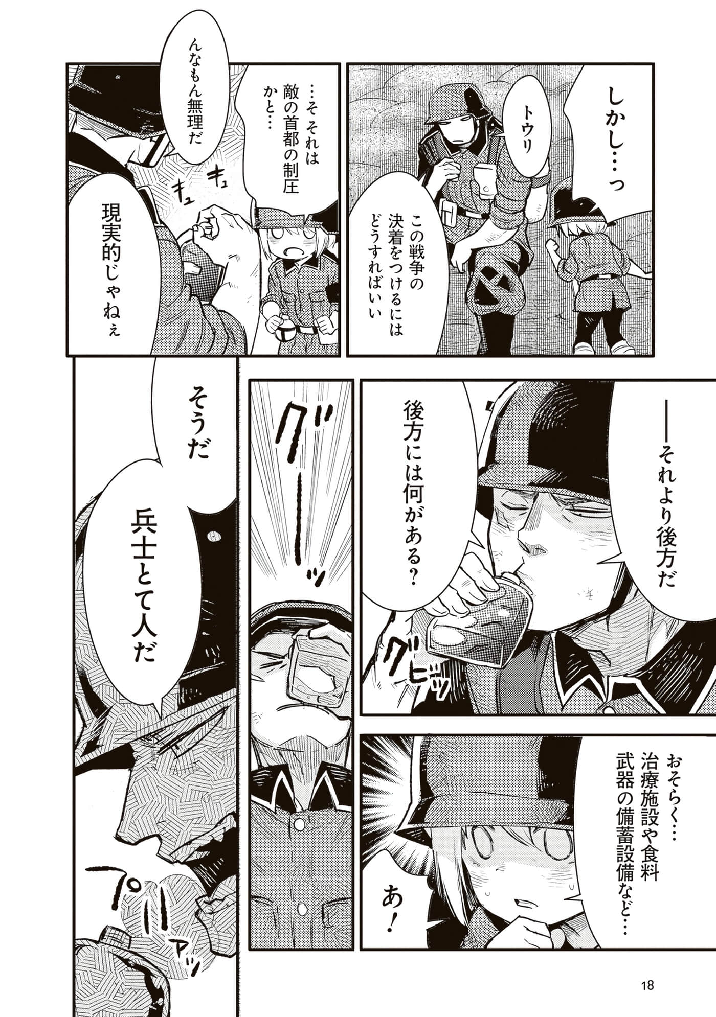 第 20 页