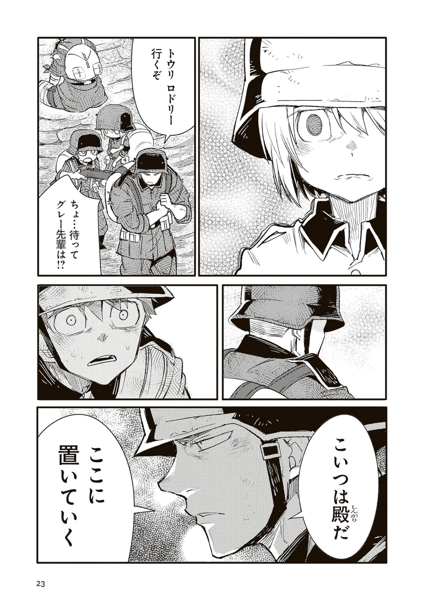 第 25 页