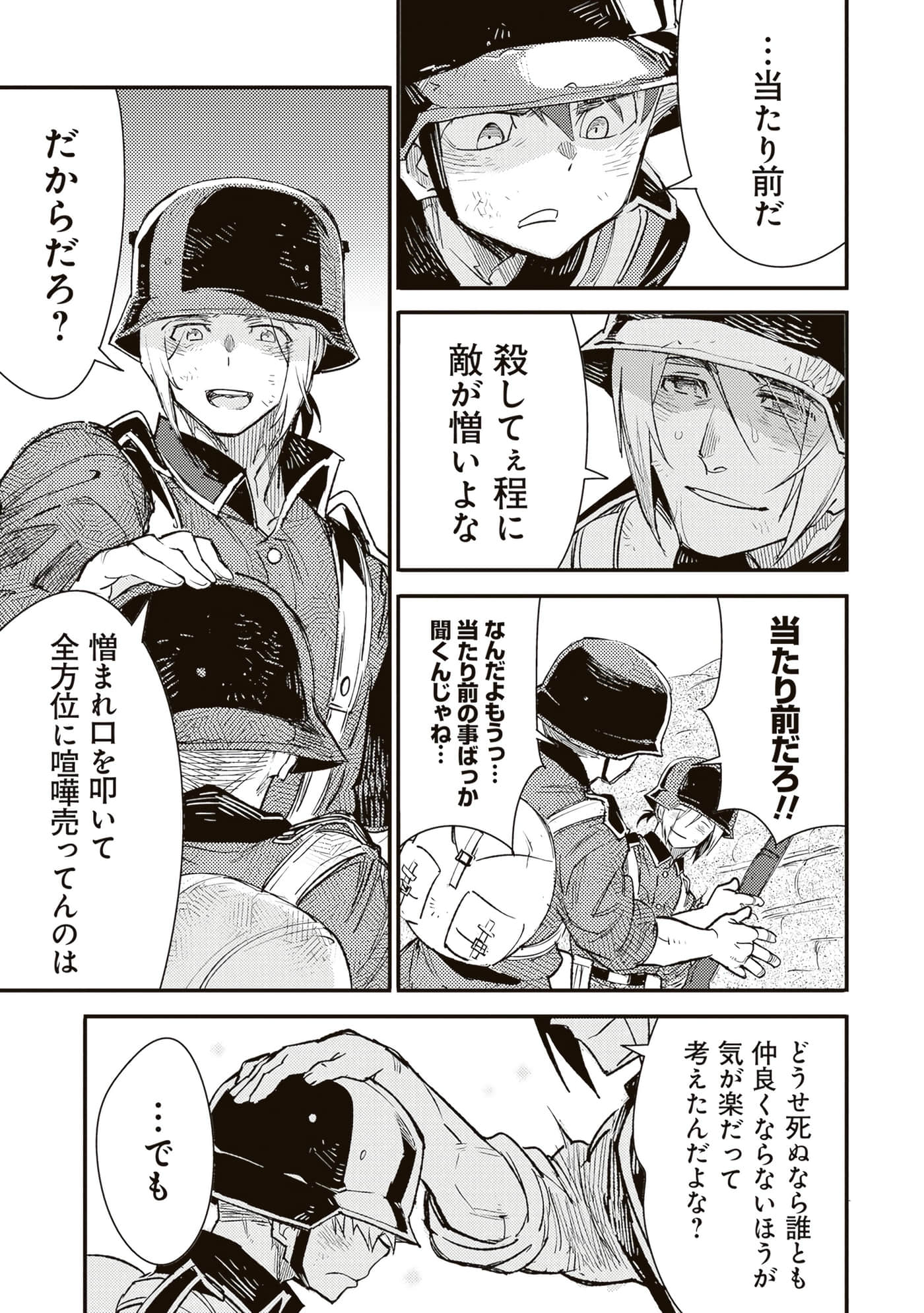 第 29 页