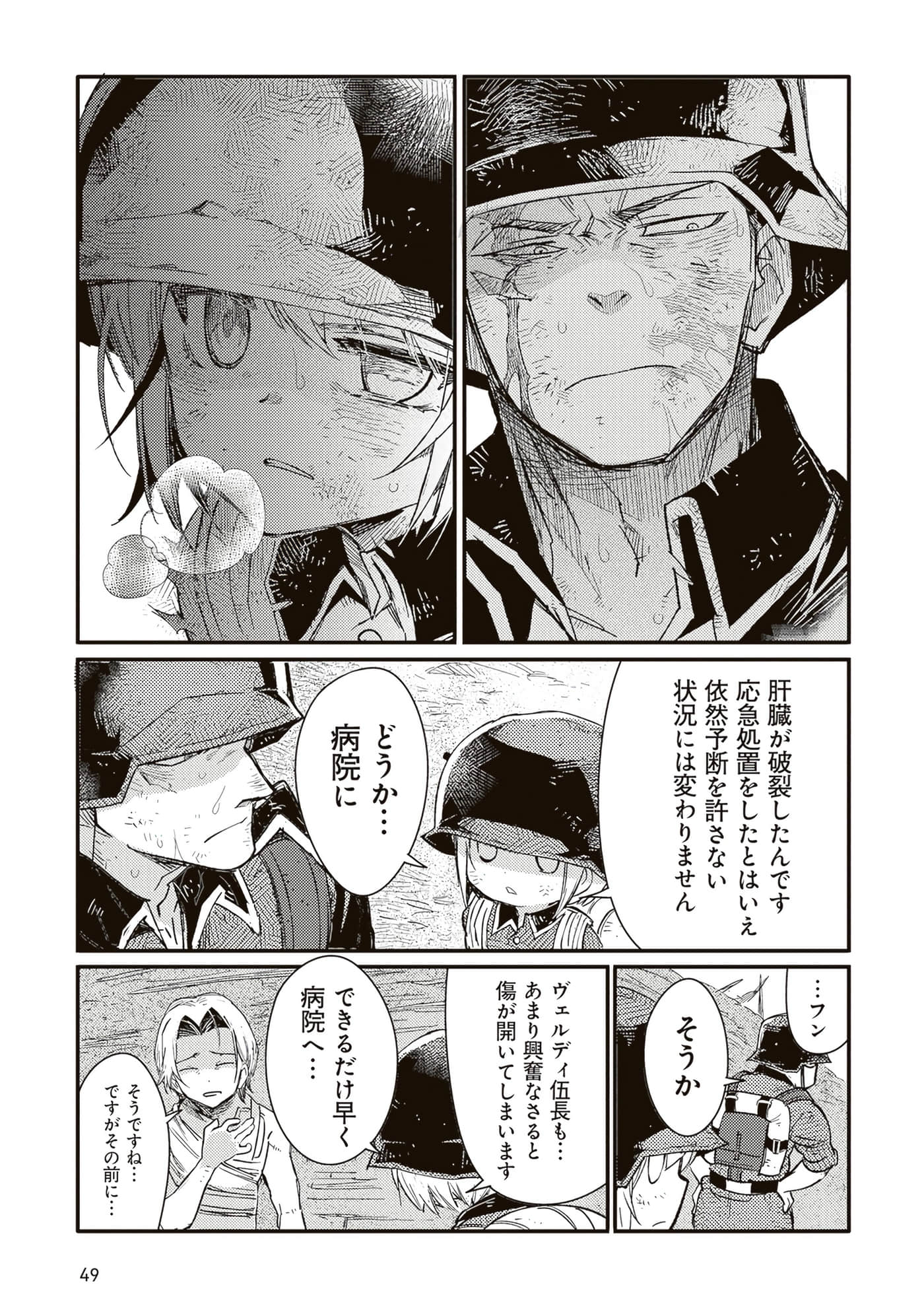 第 51 页