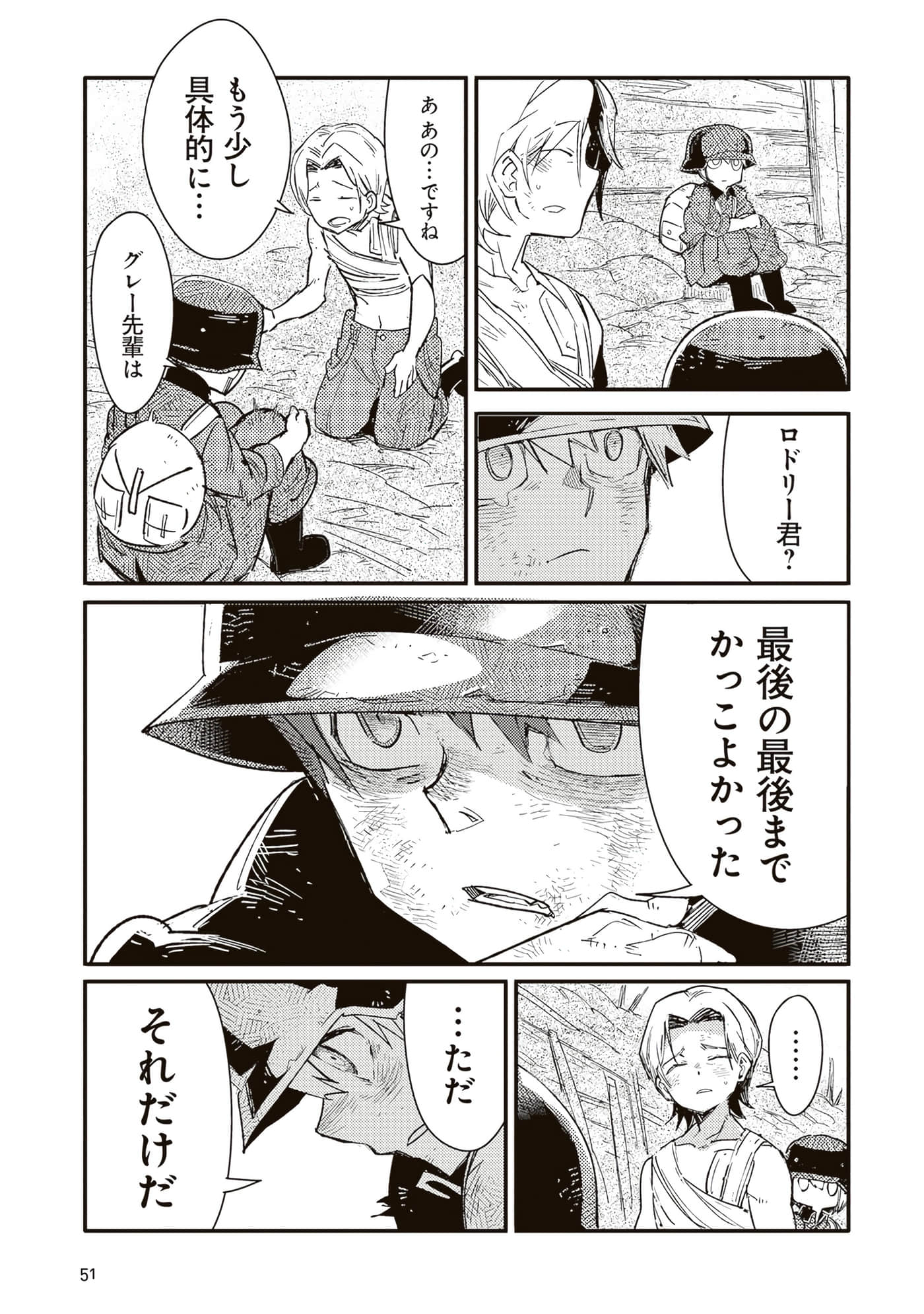 第 53 页