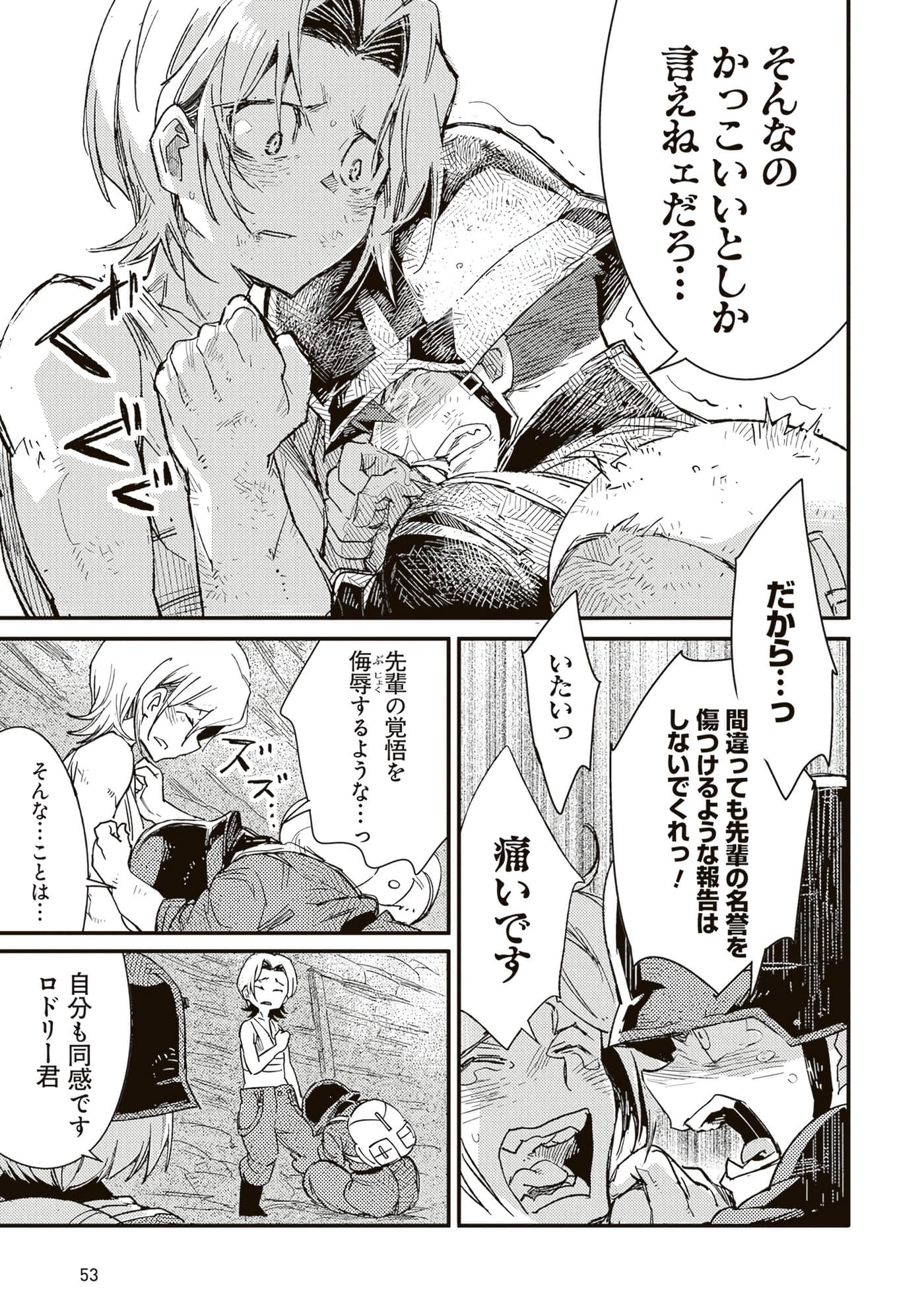 第 55 页