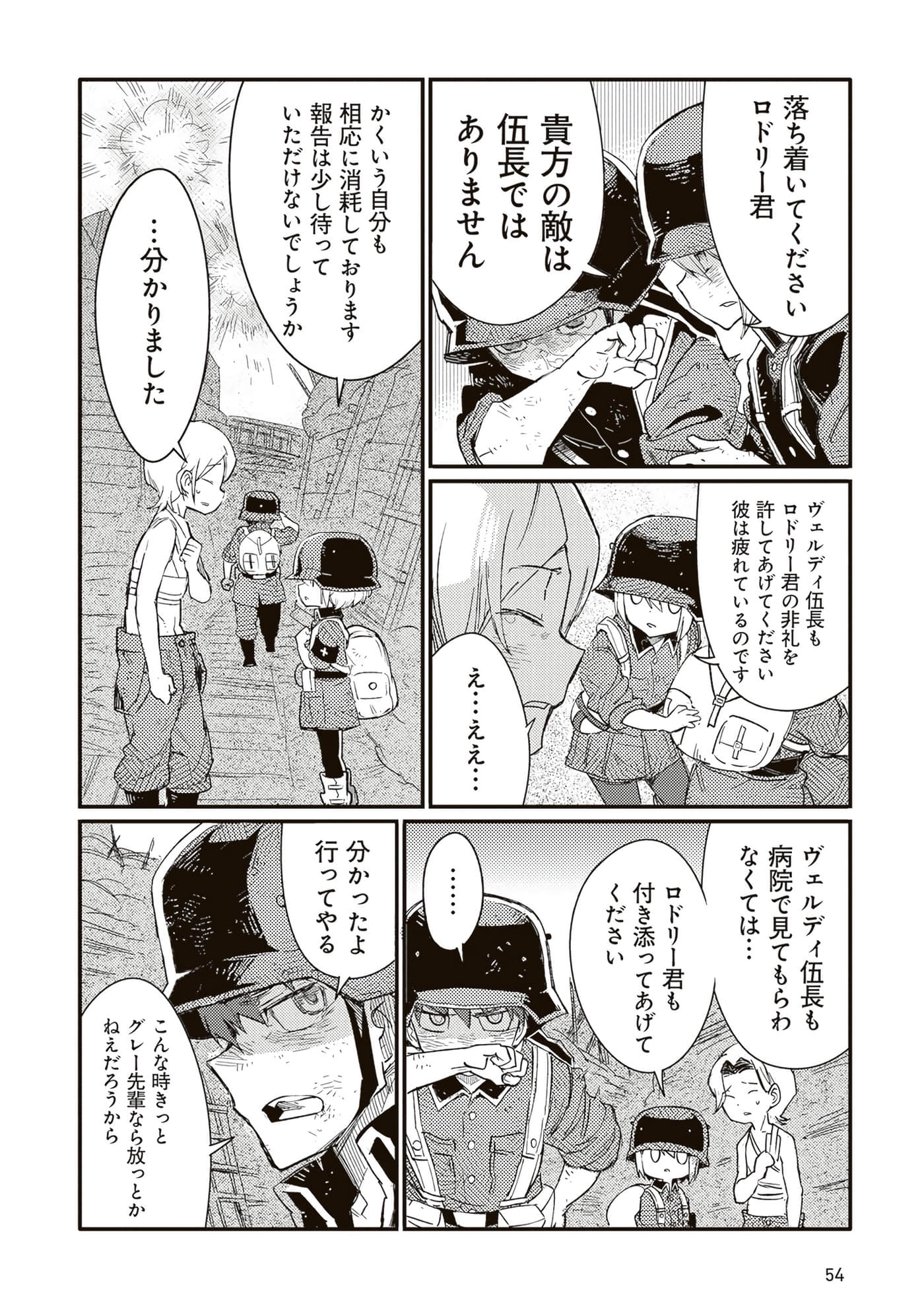 第 56 页