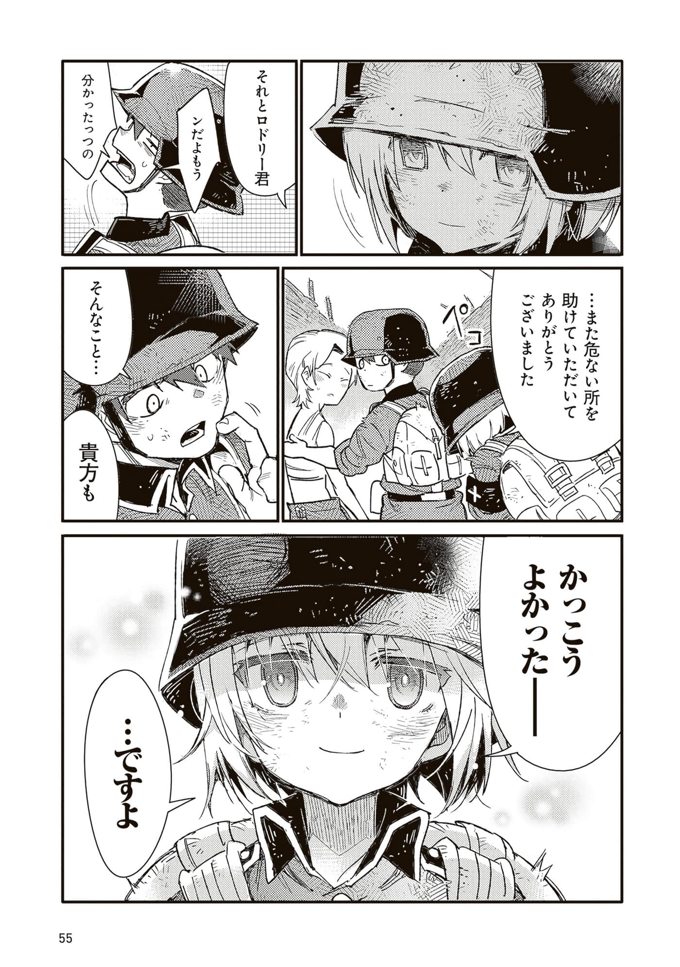 第 57 页