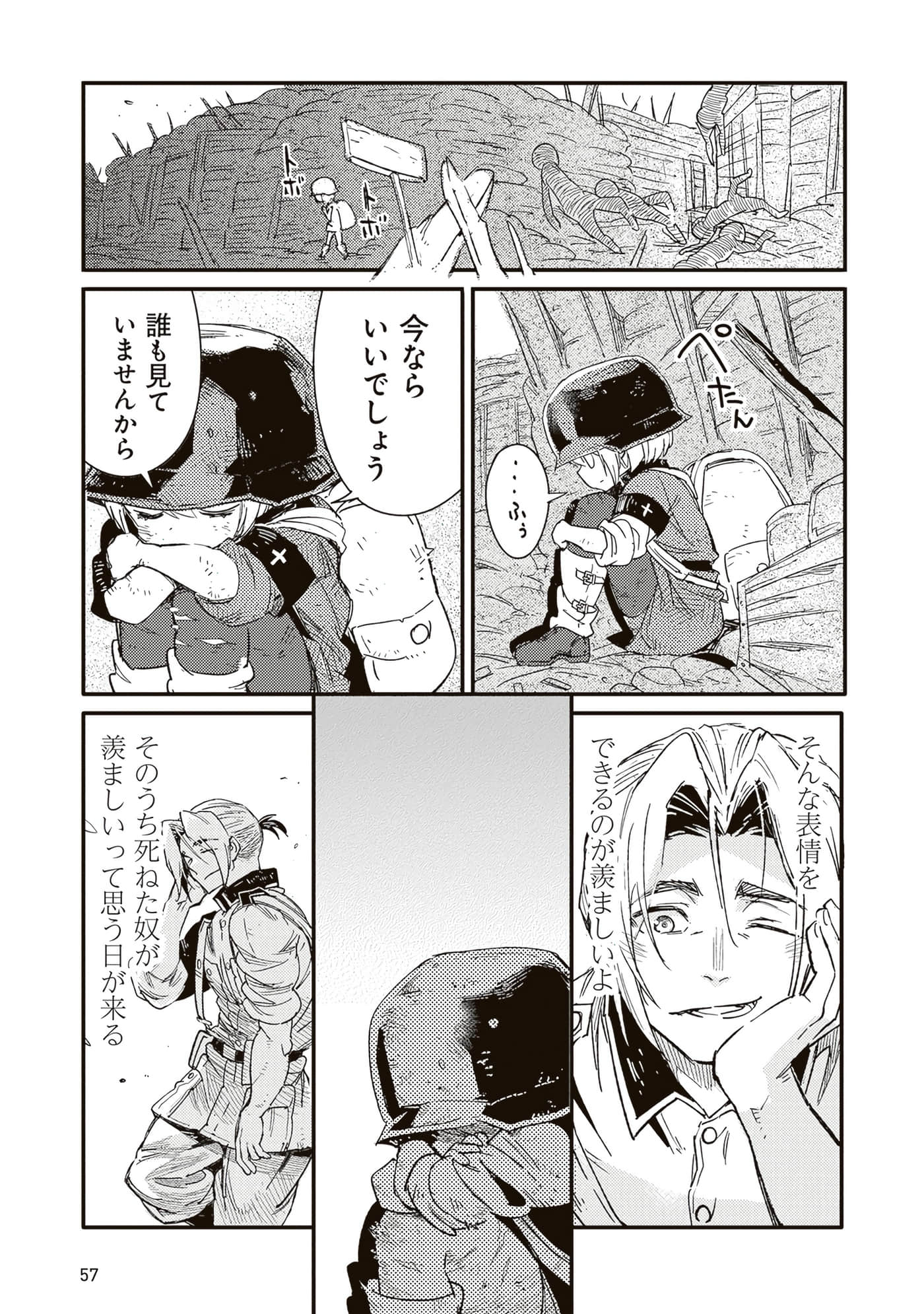 第 59 页