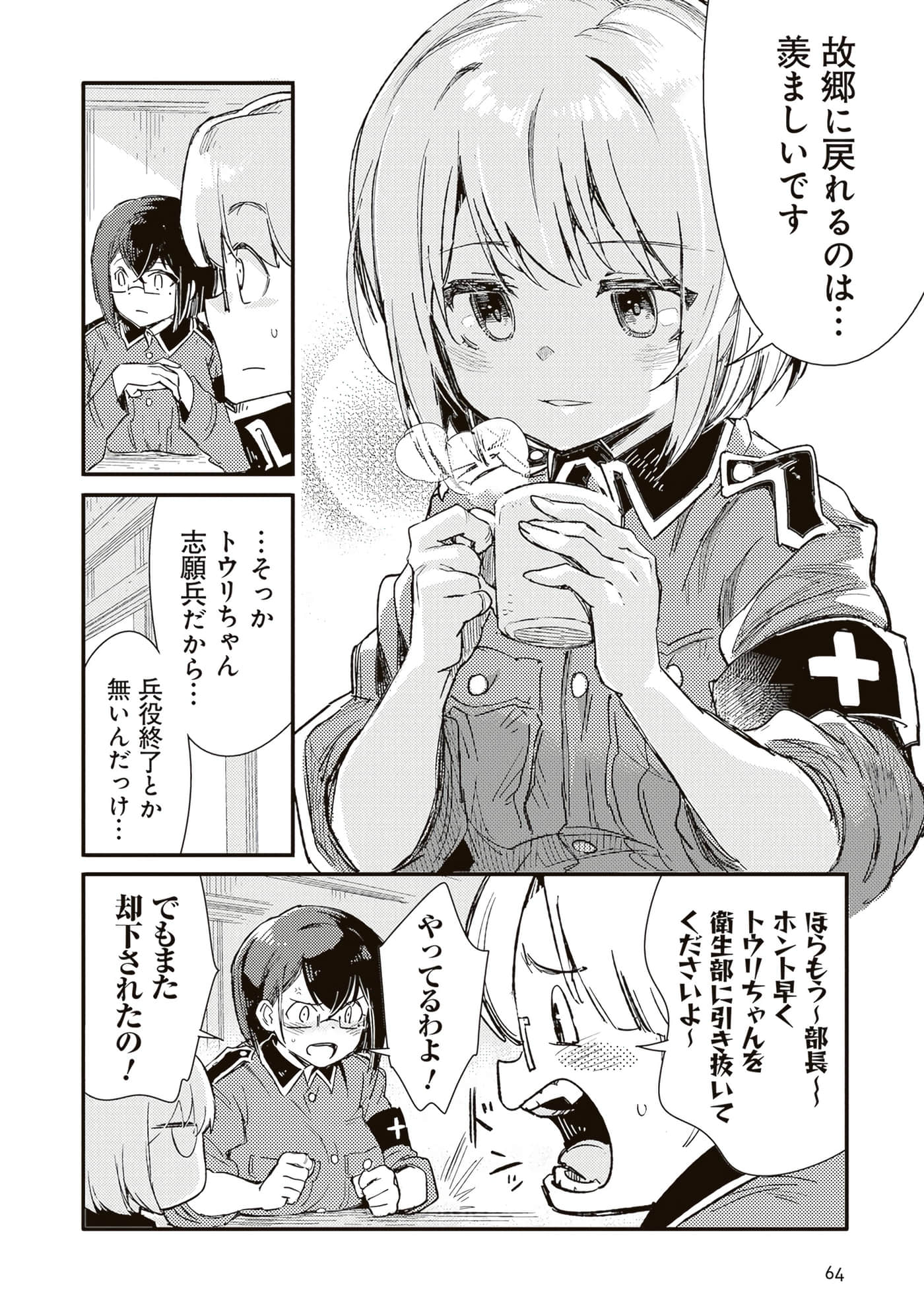 第 66 页