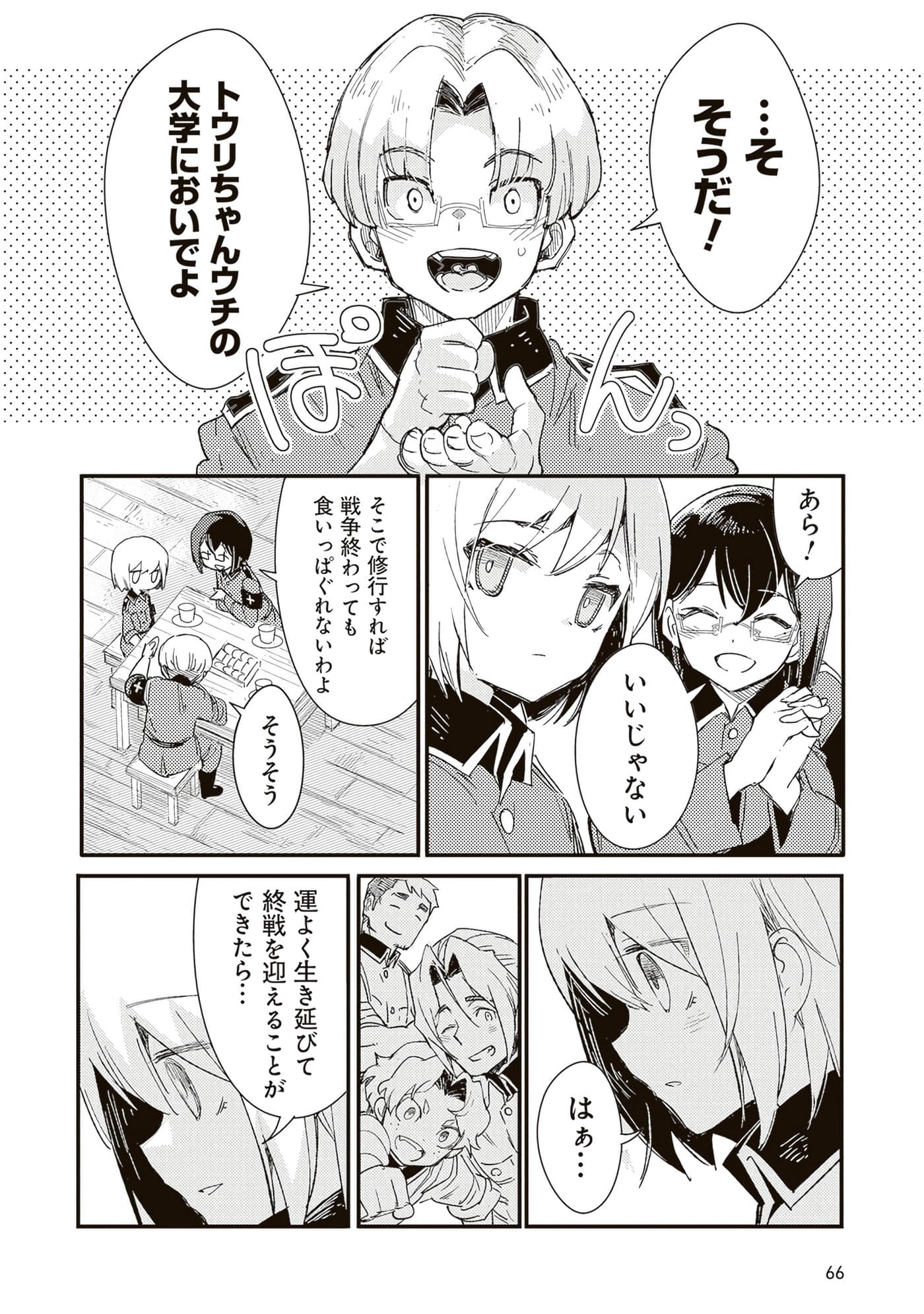 第 68 页
