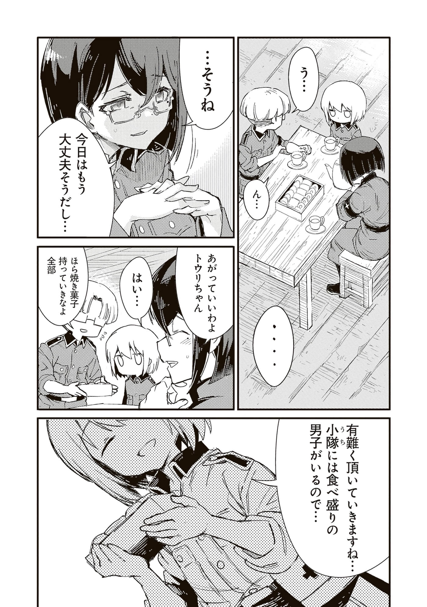 第 69 页
