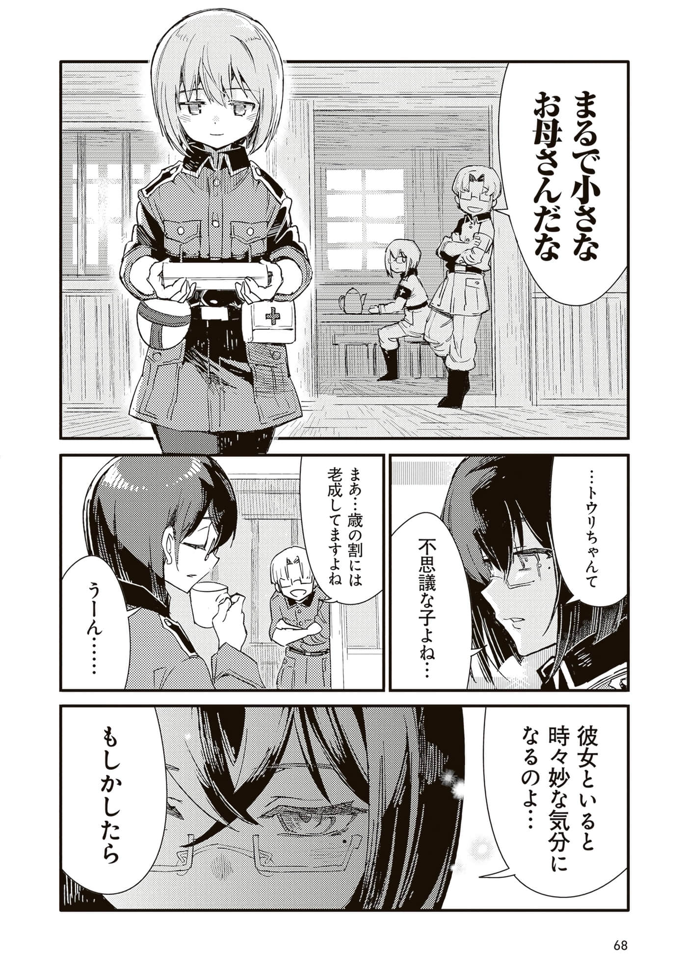 第 70 页