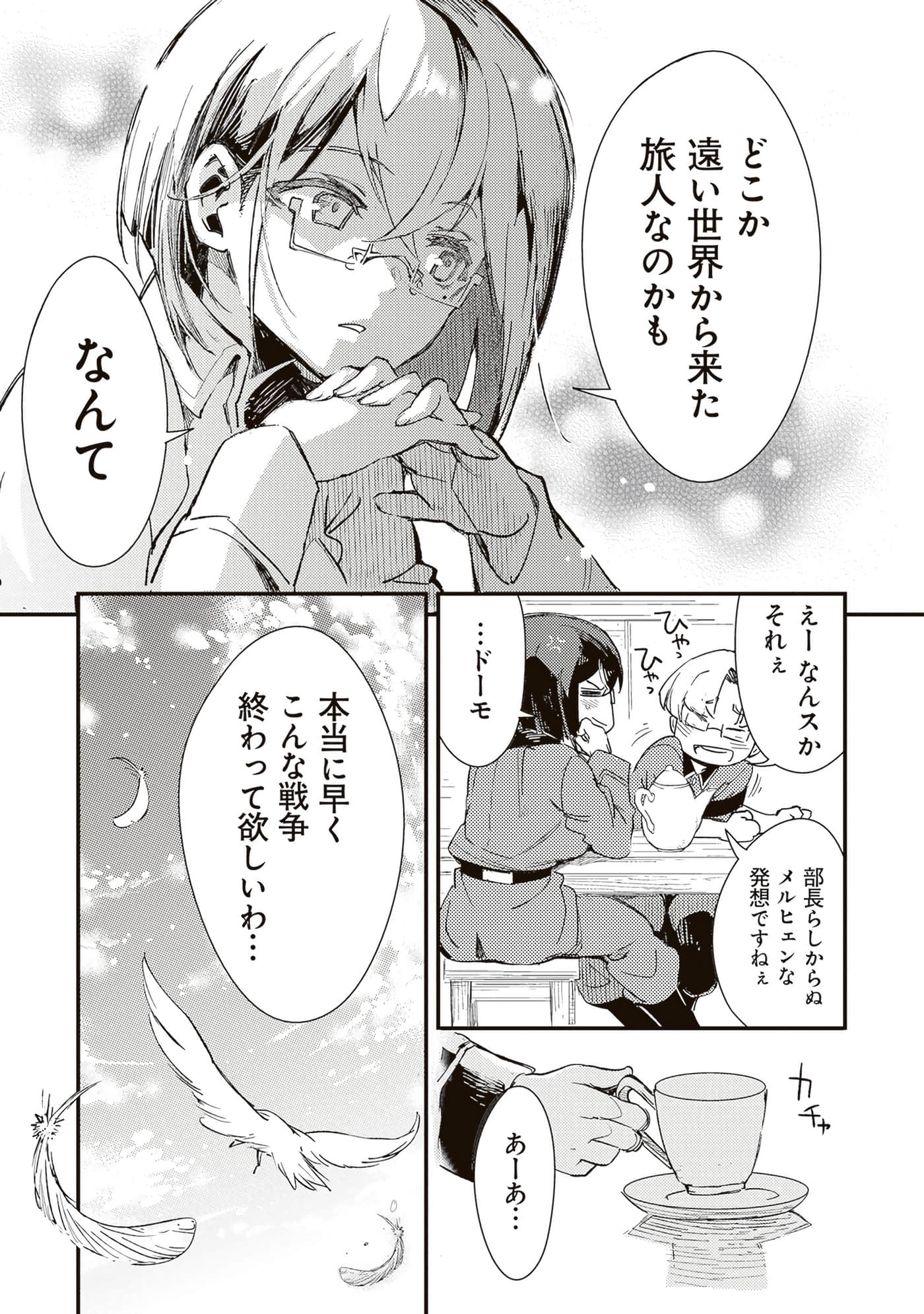 第 71 页