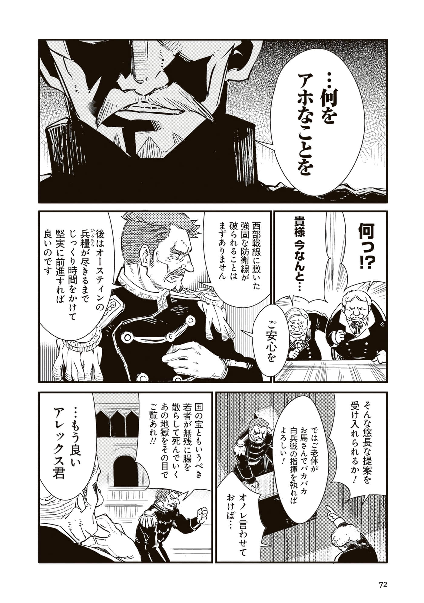 第 74 页